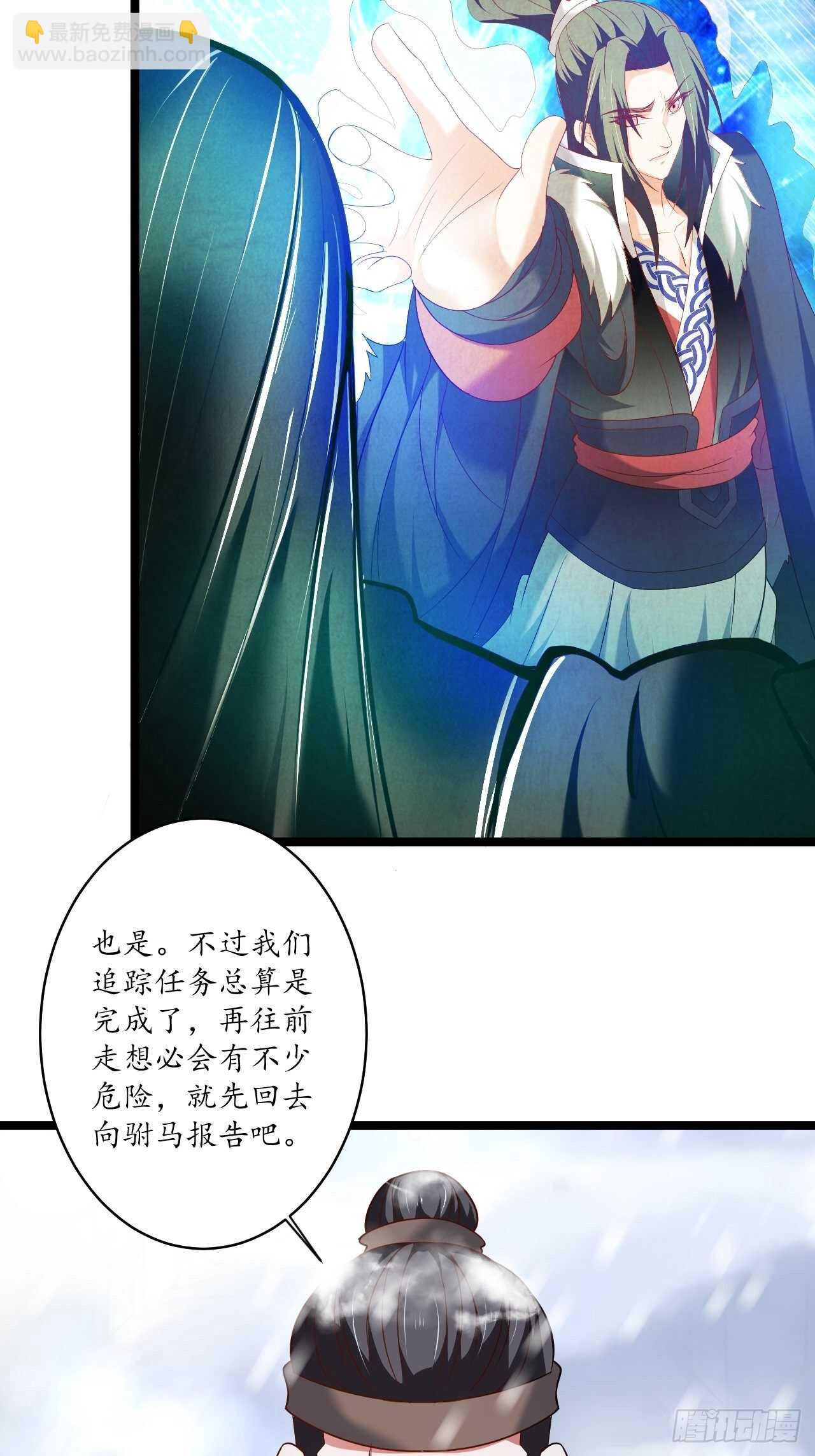 《重生之最强魔尊赘婿（旧）》风雪冷人情还暖 第20页
