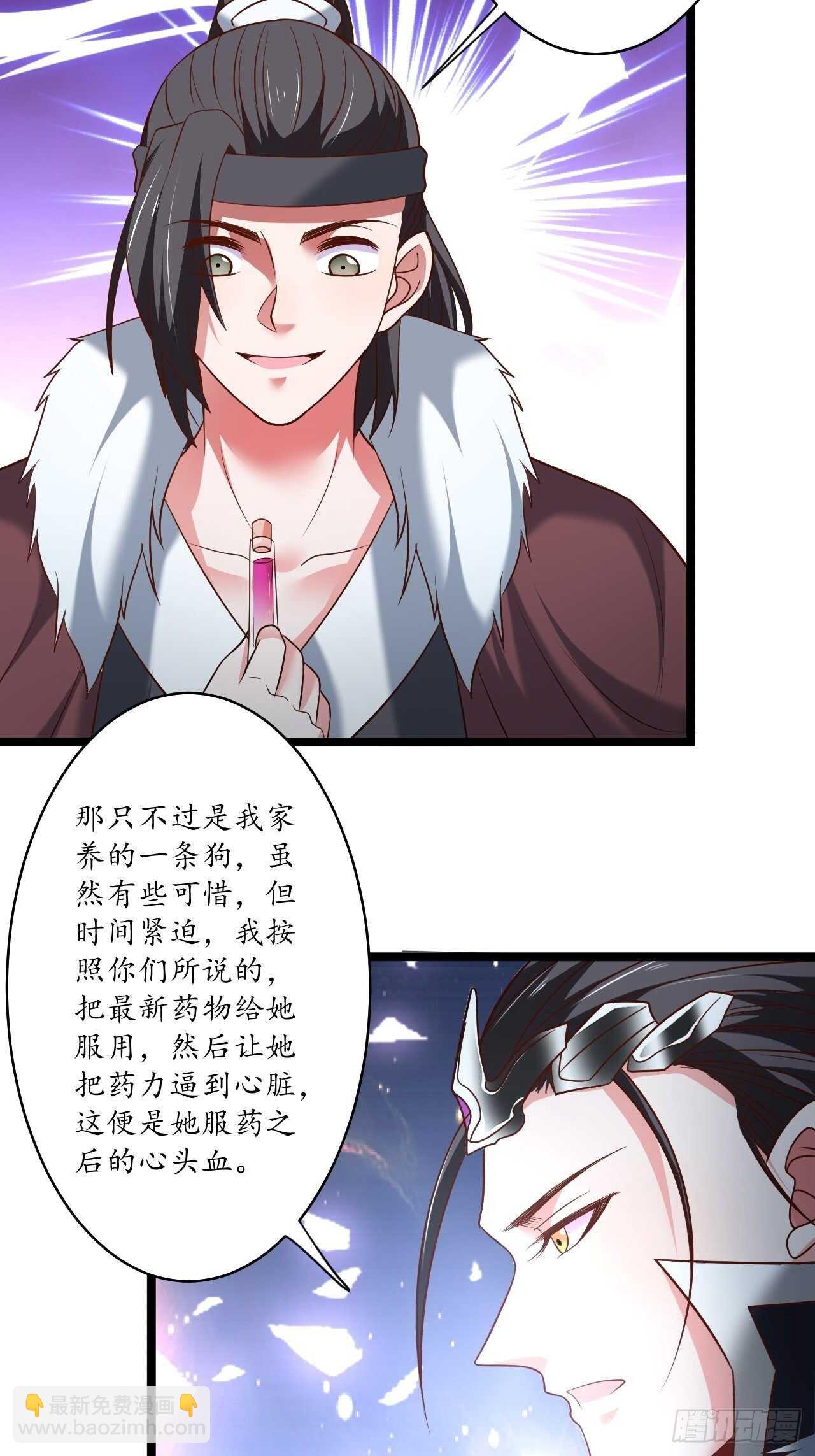 《重生之最强魔尊赘婿（旧）》风雪冷人情还暖 第24页