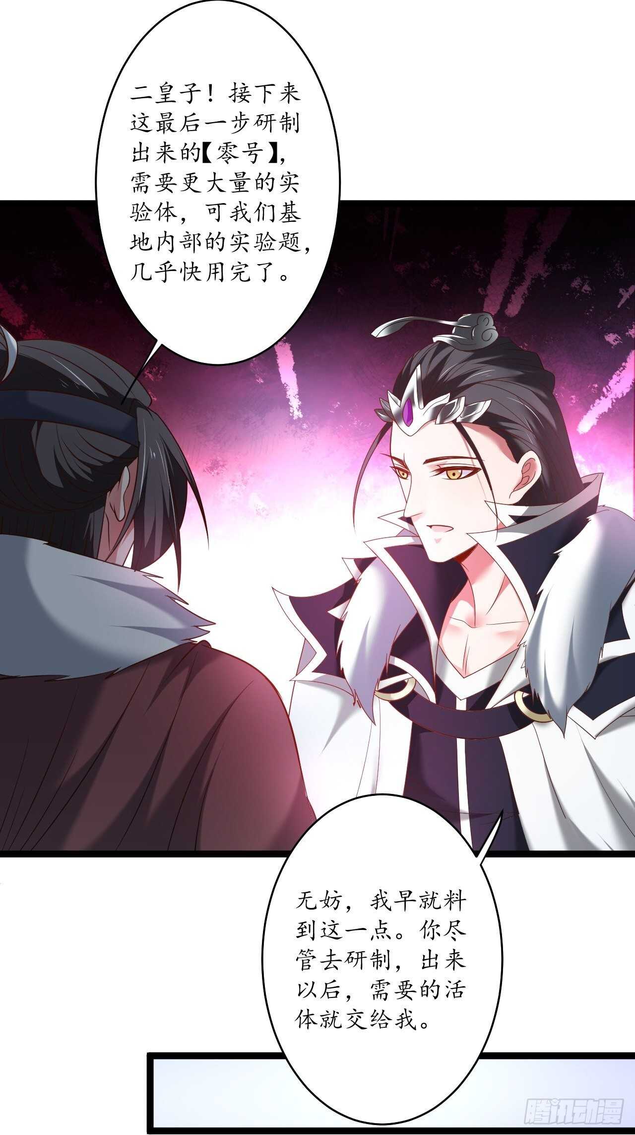 《重生之最强魔尊赘婿（旧）》风雪冷人情还暖 第26页