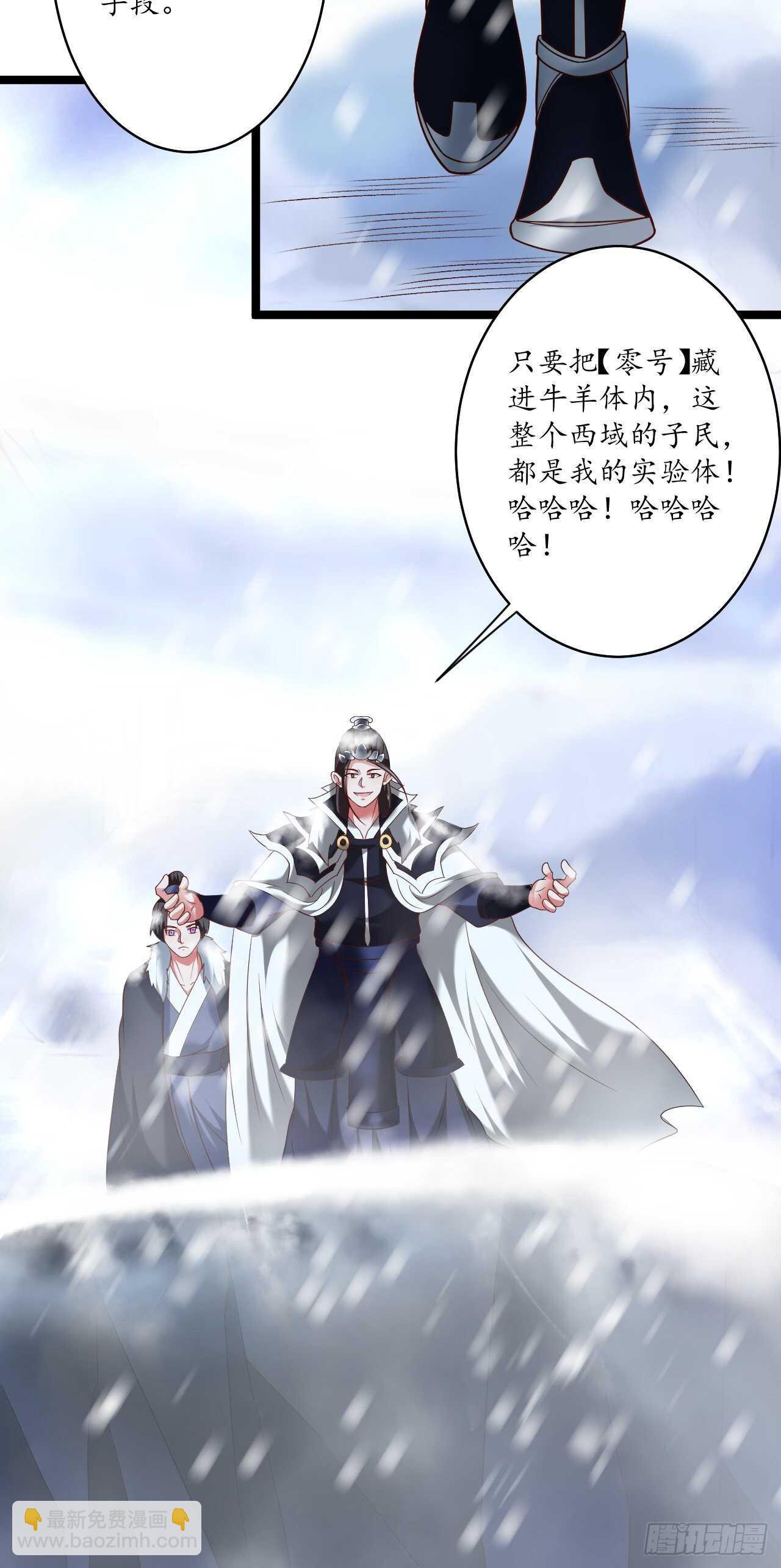《重生之最强魔尊赘婿（旧）》风雪冷人情还暖 第28页