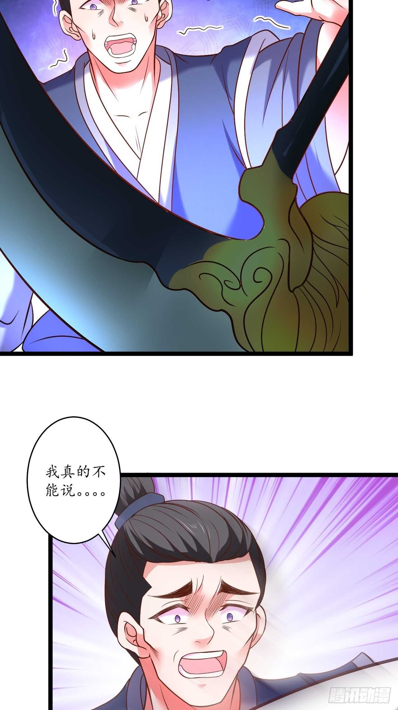 《重生之最强魔尊赘婿（旧）》风雪冷人情还暖 第31页