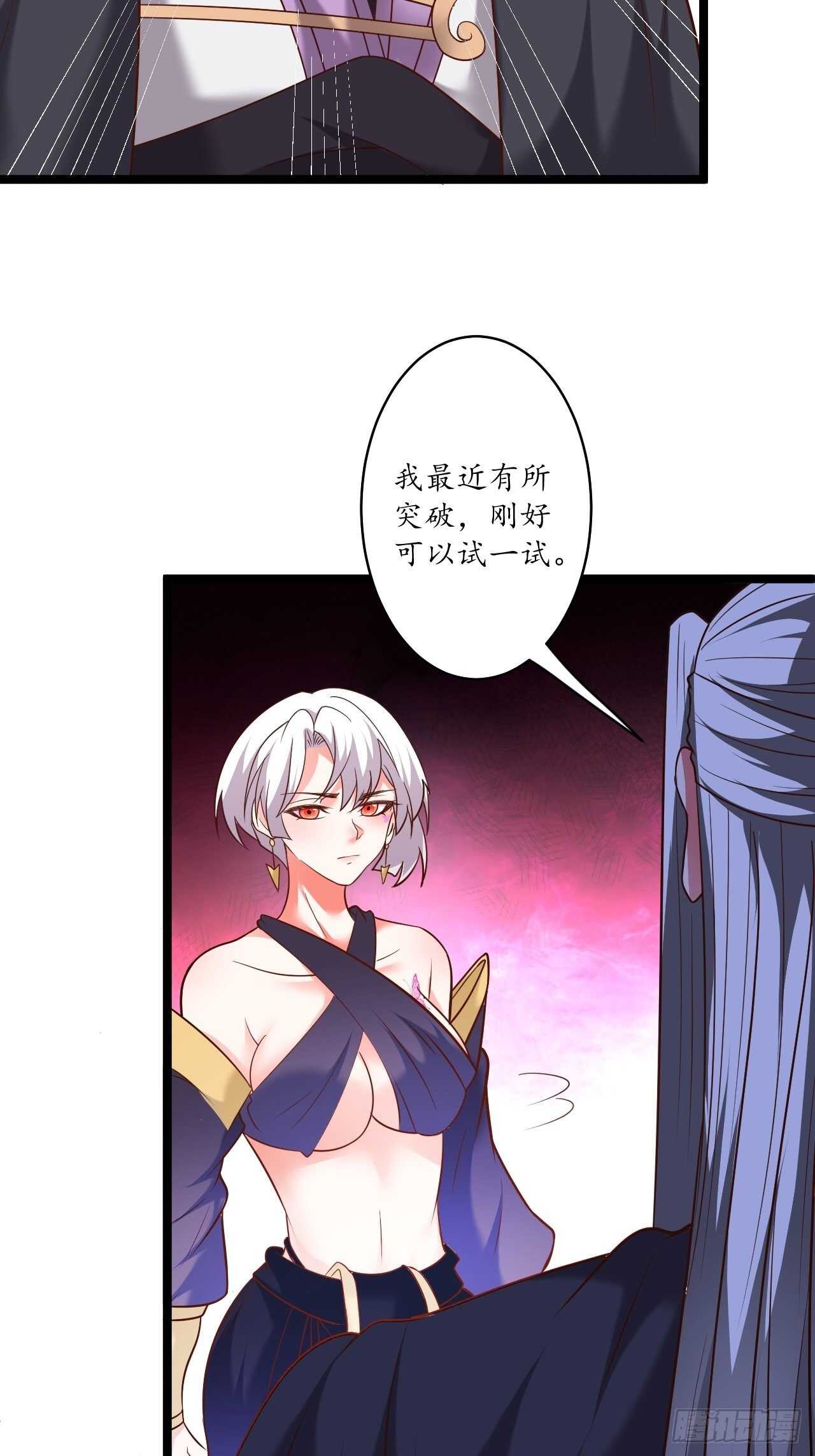 《重生之最强魔尊赘婿（旧）》风雪冷人情还暖 第33页