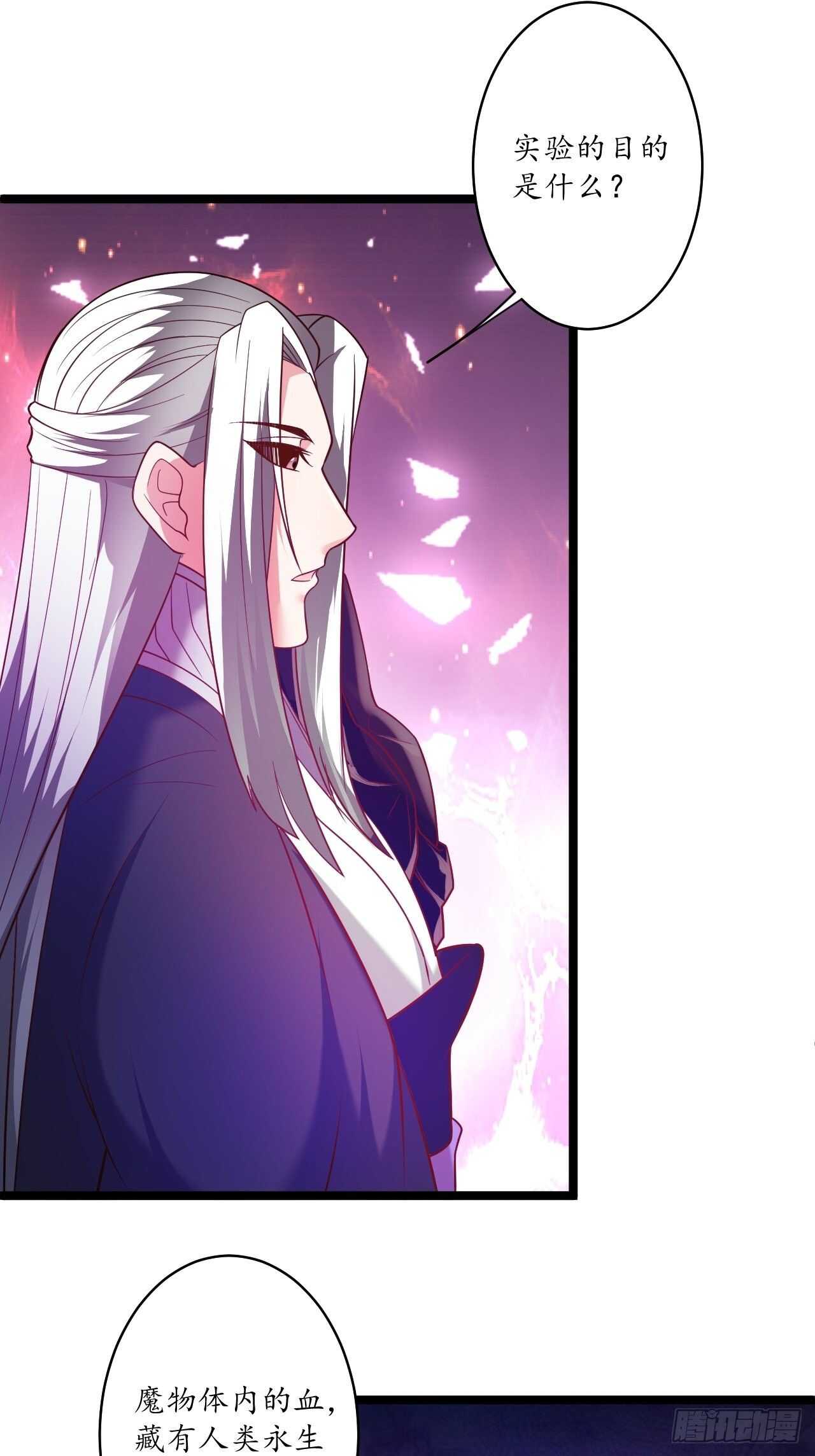 《重生之最强魔尊赘婿（旧）》风雪冷人情还暖 第37页