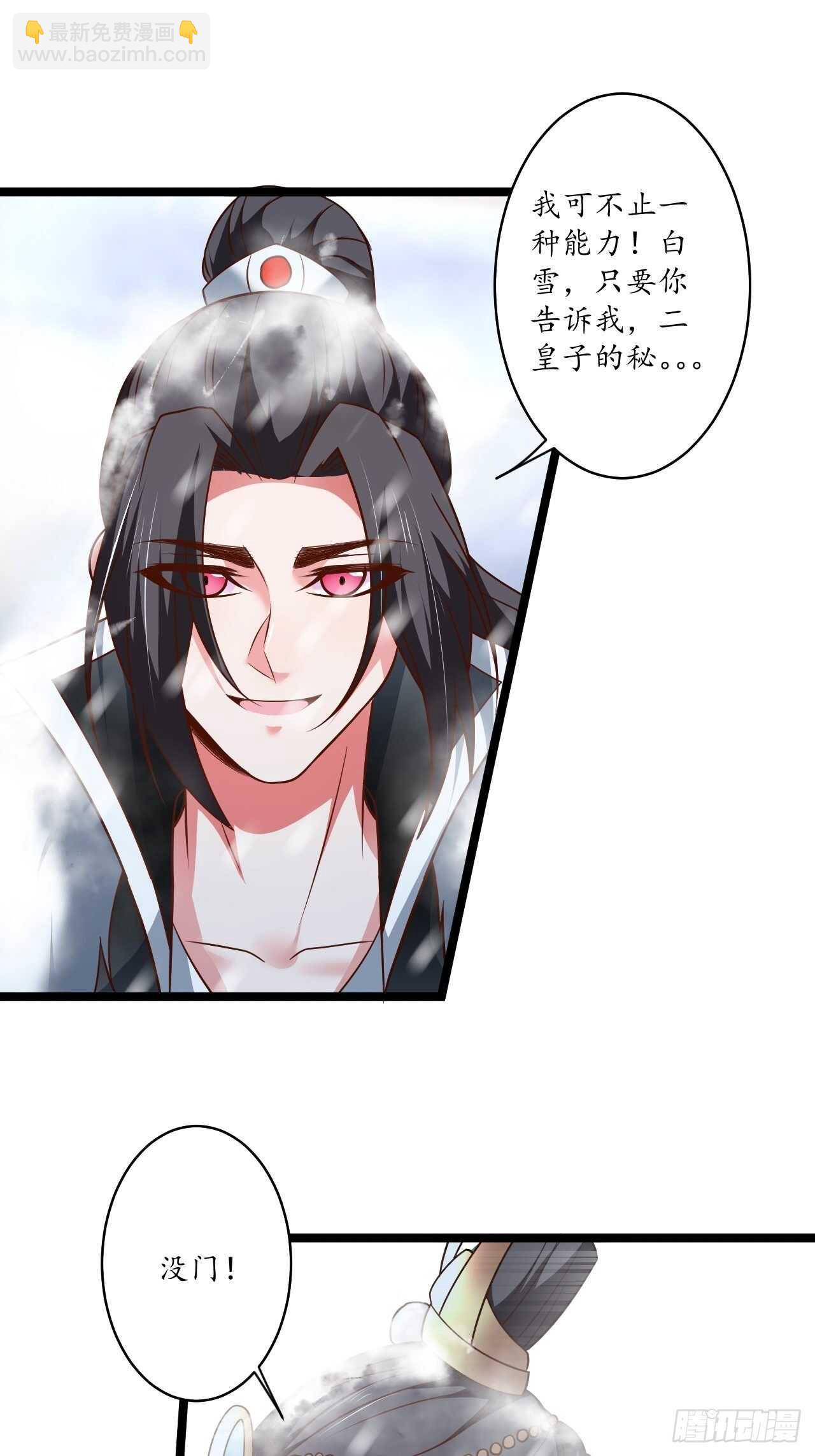 《重生之最强魔尊赘婿（旧）》风雪冷人情还暖 第3页