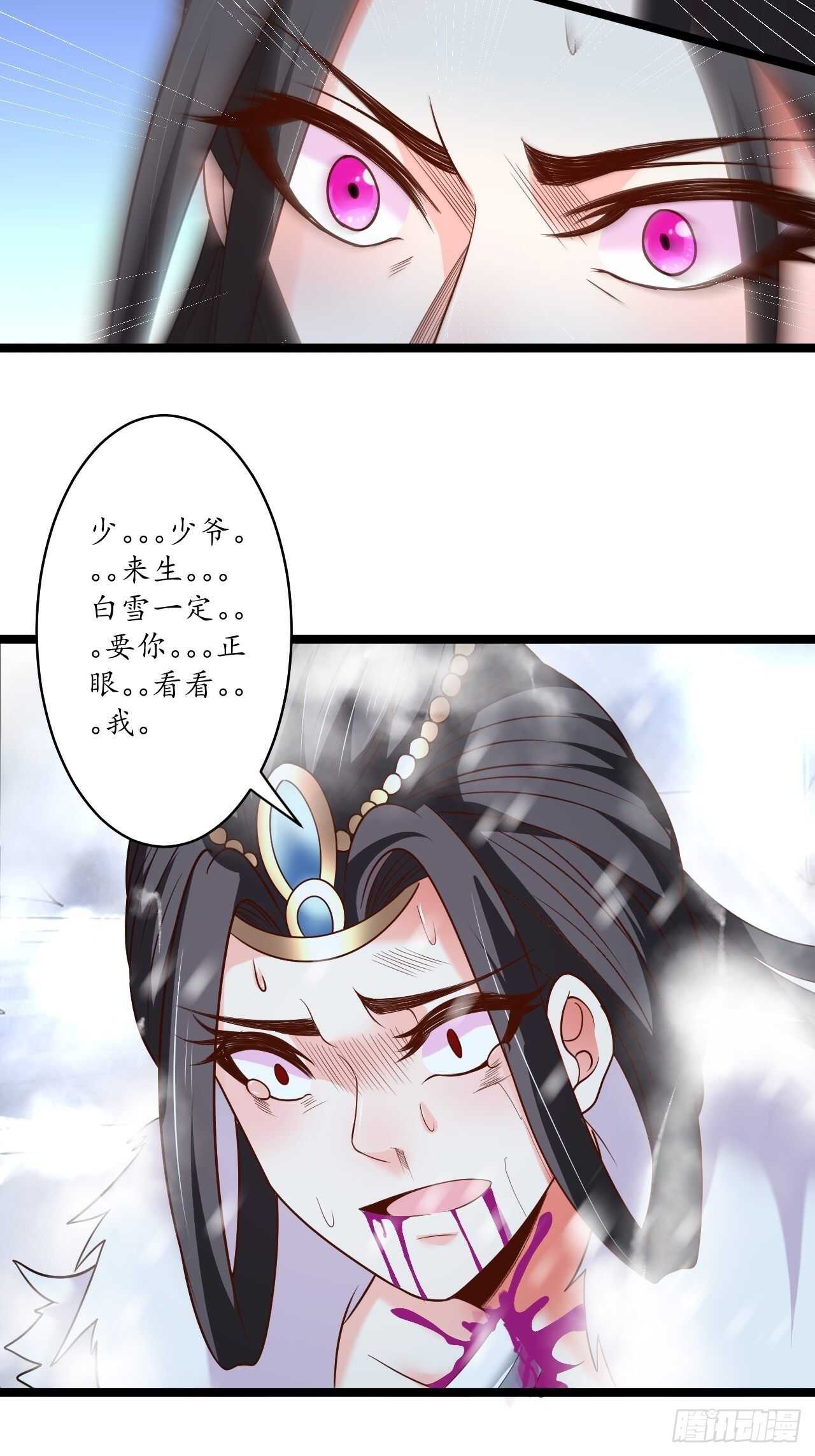 《重生之最强魔尊赘婿（旧）》风雪冷人情还暖 第5页