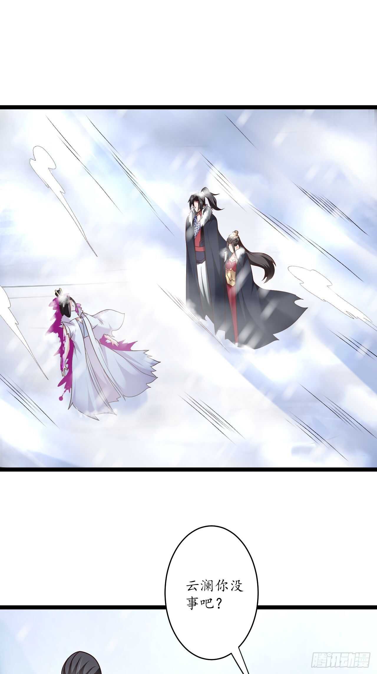 《重生之最强魔尊赘婿（旧）》风雪冷人情还暖 第6页