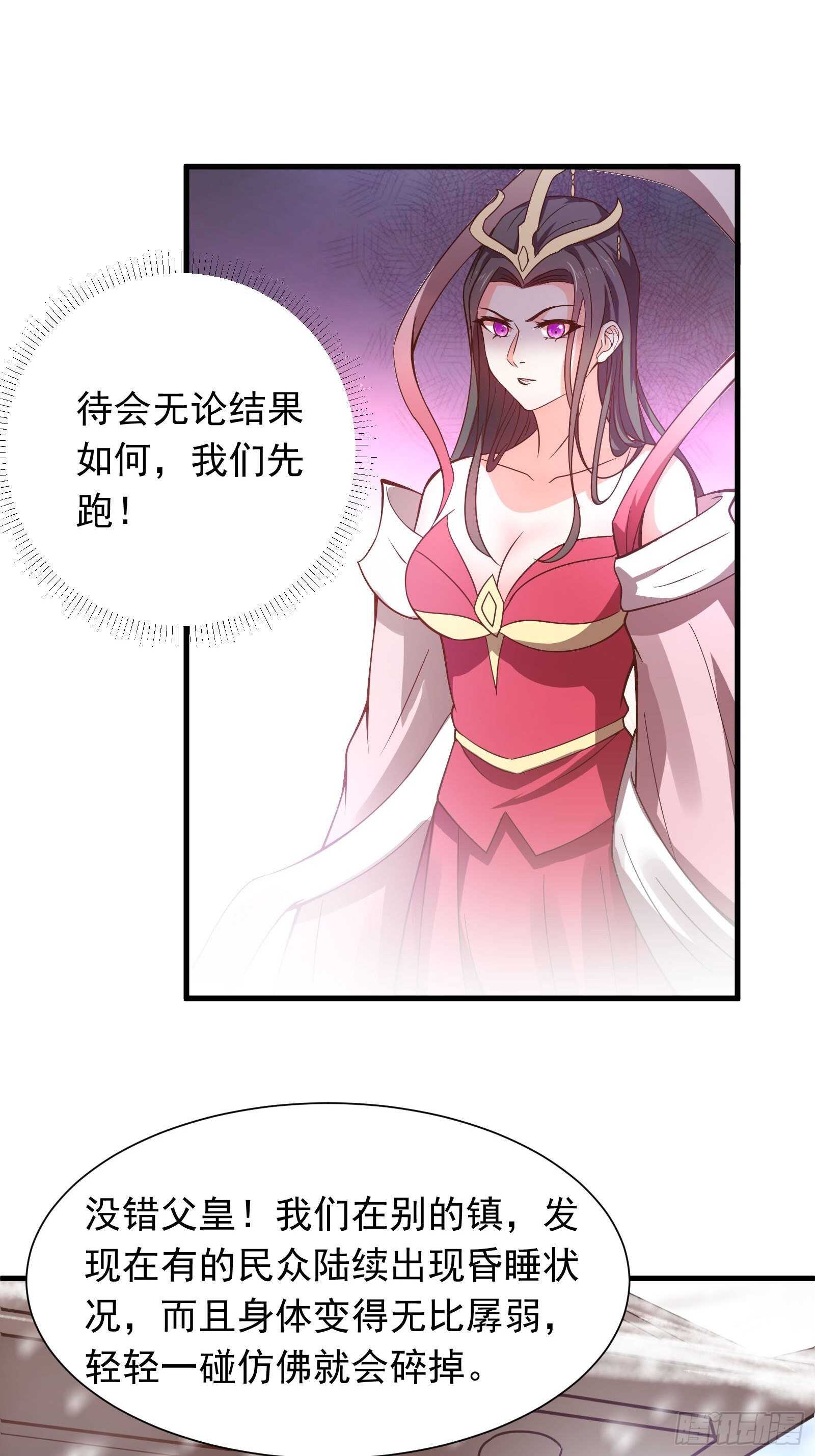 《重生之最强魔尊赘婿（旧）》胸怀大石白兔暖 第10页