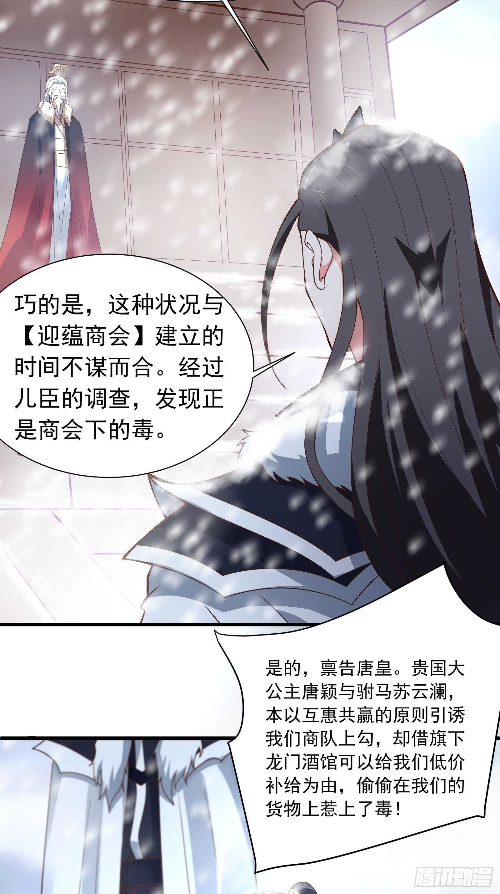 《重生之最强魔尊赘婿（旧）》胸怀大石白兔暖 第11页