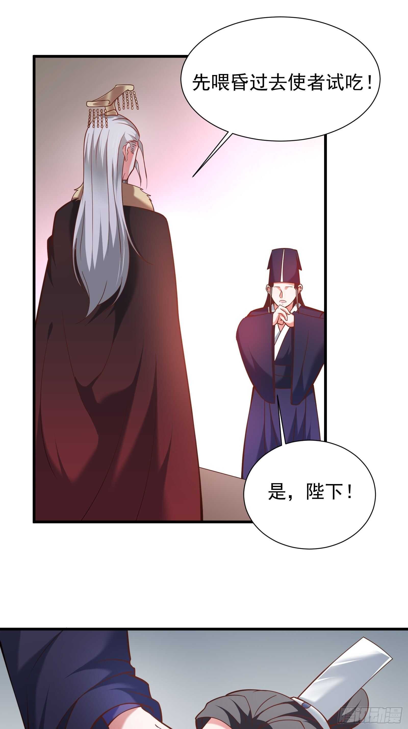 《重生之最强魔尊赘婿（旧）》胸怀大石白兔暖 第13页