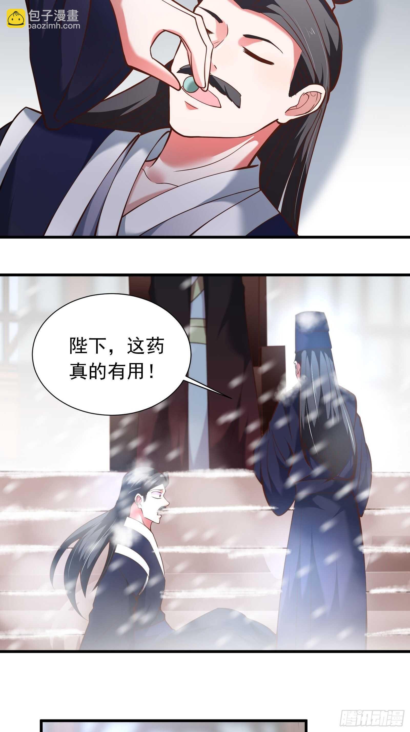 《重生之最强魔尊赘婿（旧）》胸怀大石白兔暖 第14页