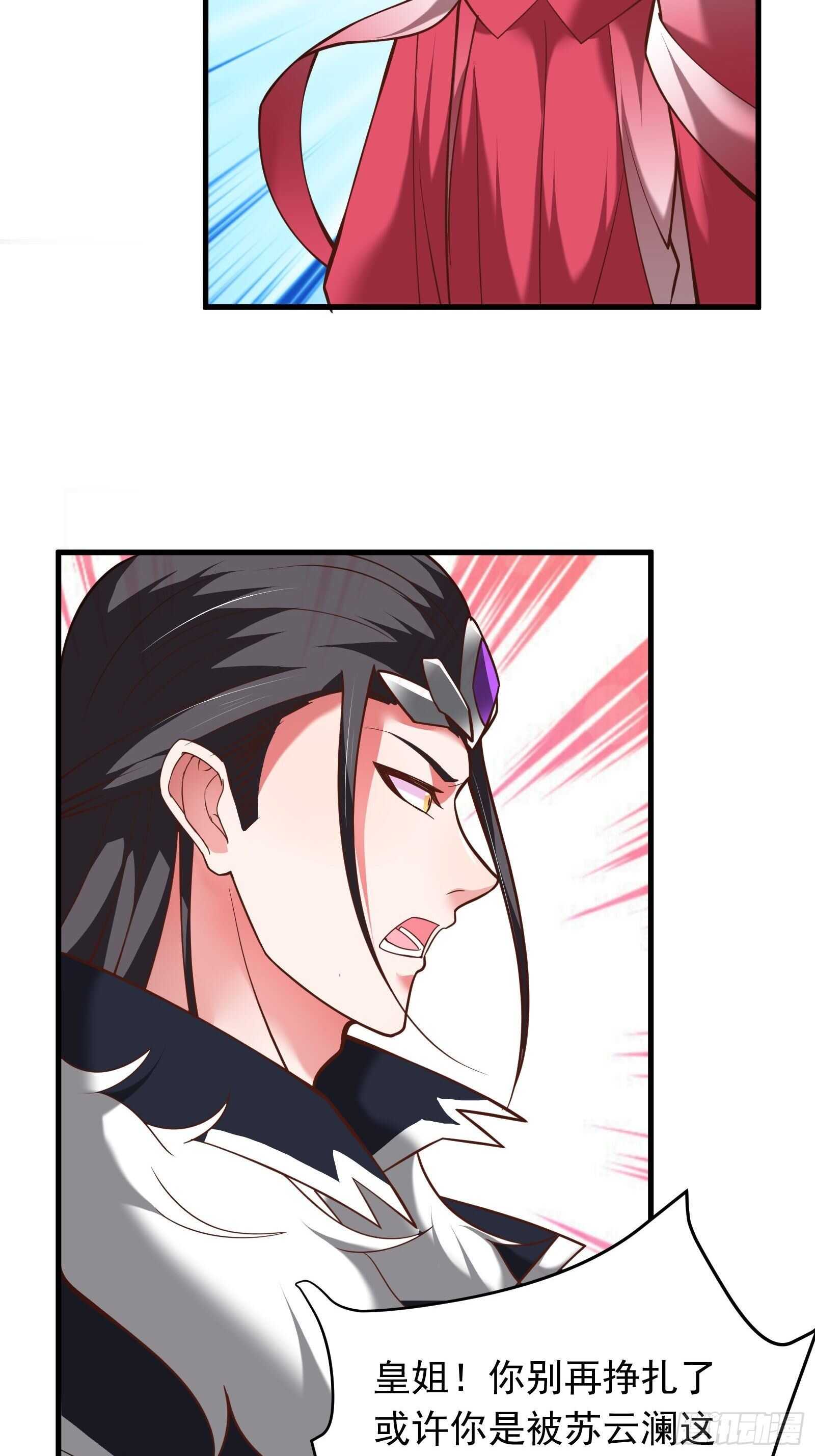《重生之最强魔尊赘婿（旧）》胸怀大石白兔暖 第19页