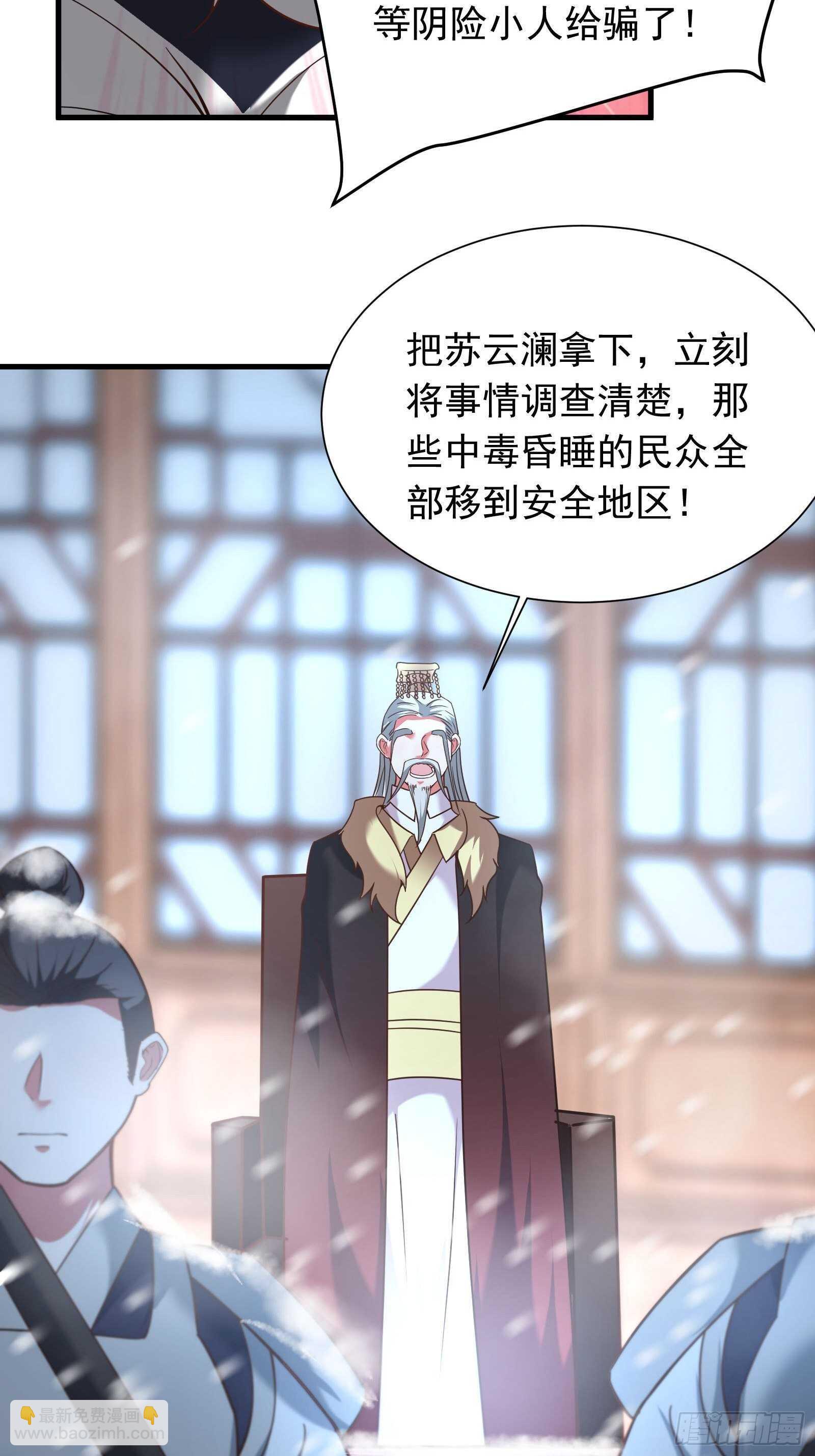 《重生之最强魔尊赘婿（旧）》胸怀大石白兔暖 第20页
