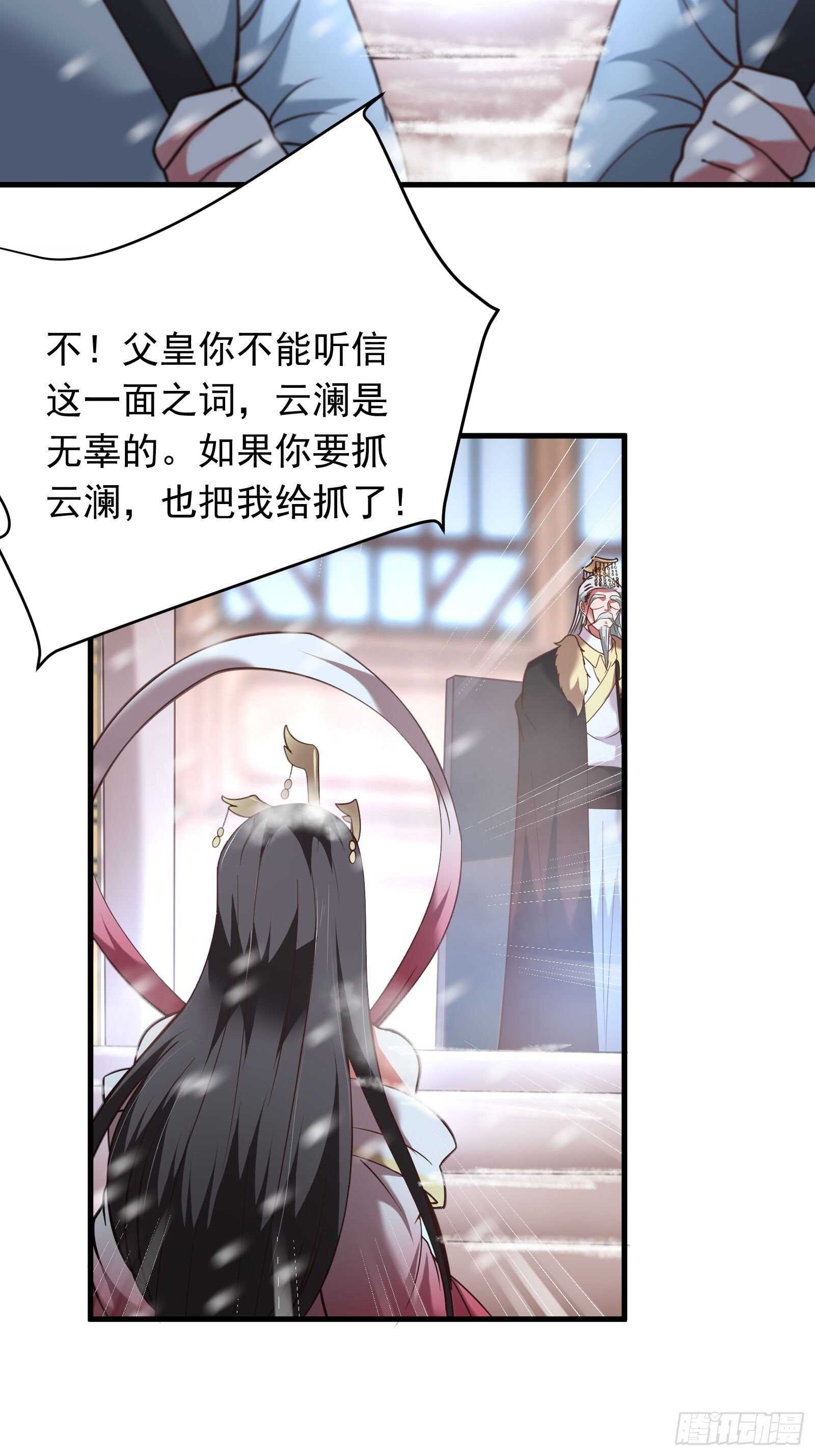 《重生之最强魔尊赘婿（旧）》胸怀大石白兔暖 第21页