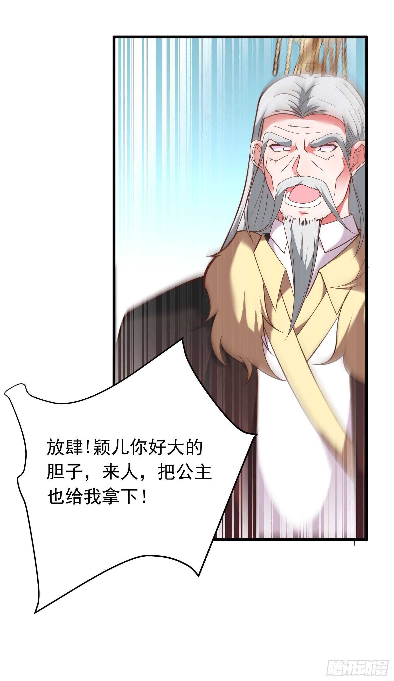《重生之最强魔尊赘婿（旧）》胸怀大石白兔暖 第22页