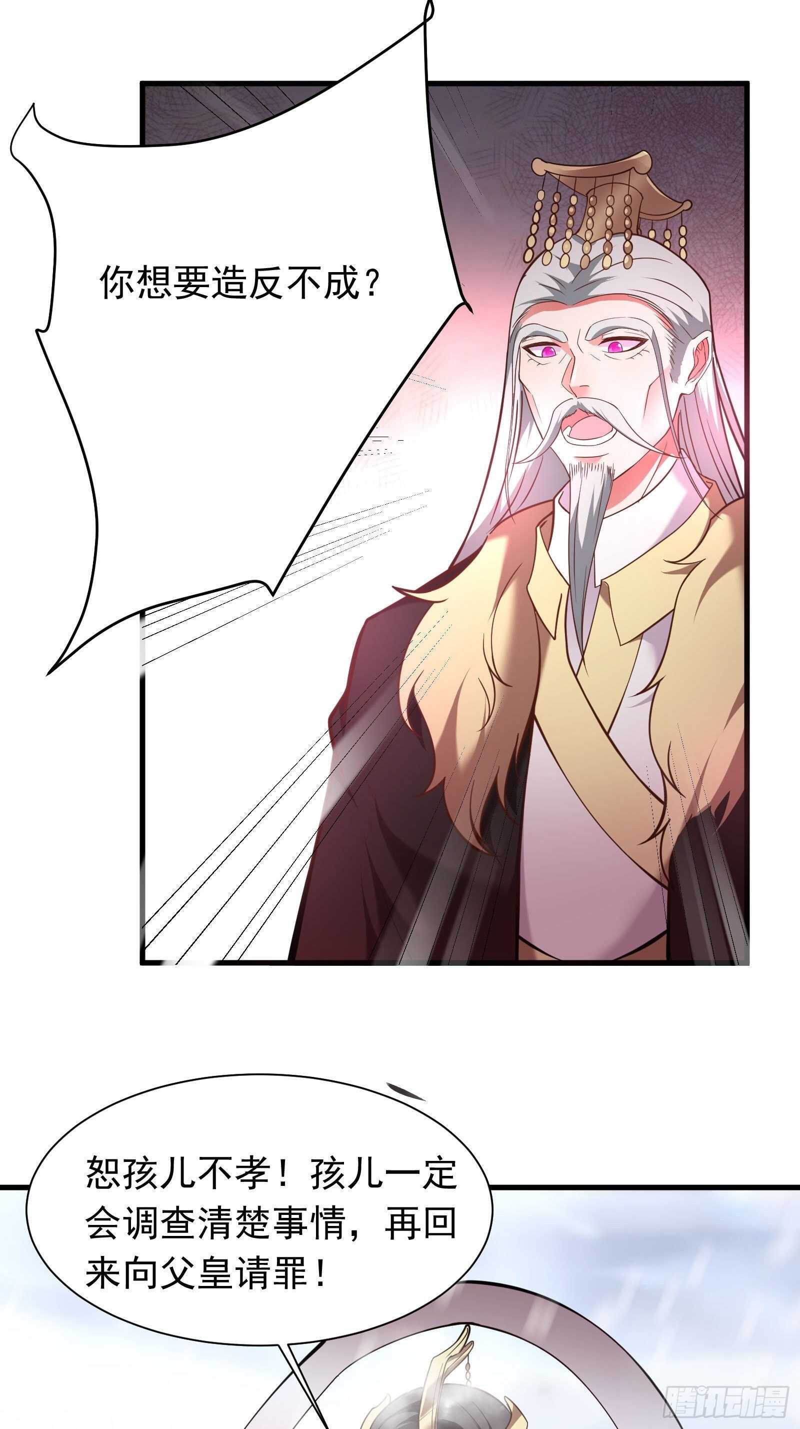 《重生之最强魔尊赘婿（旧）》胸怀大石白兔暖 第24页