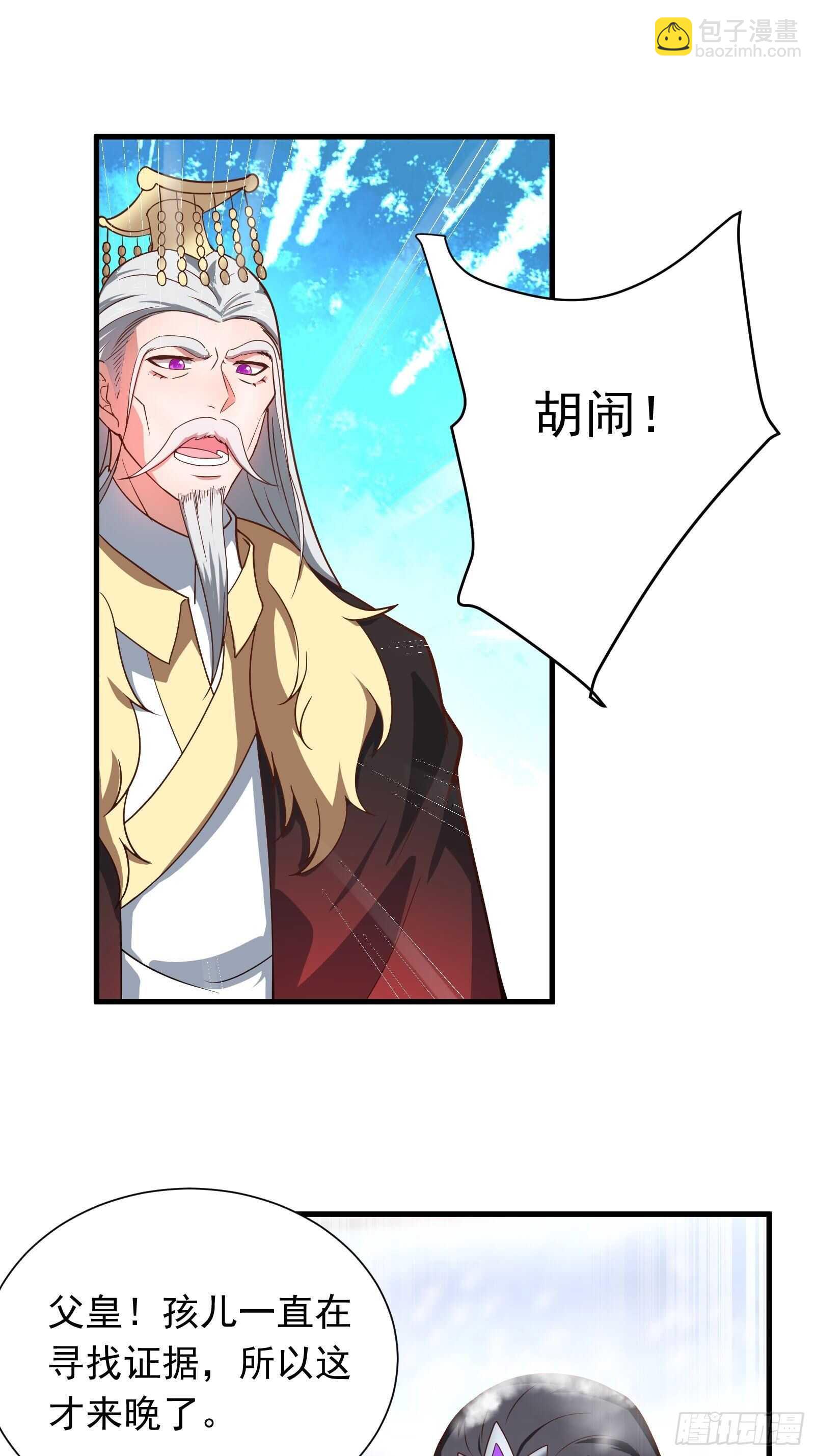 《重生之最强魔尊赘婿（旧）》胸怀大石白兔暖 第3页