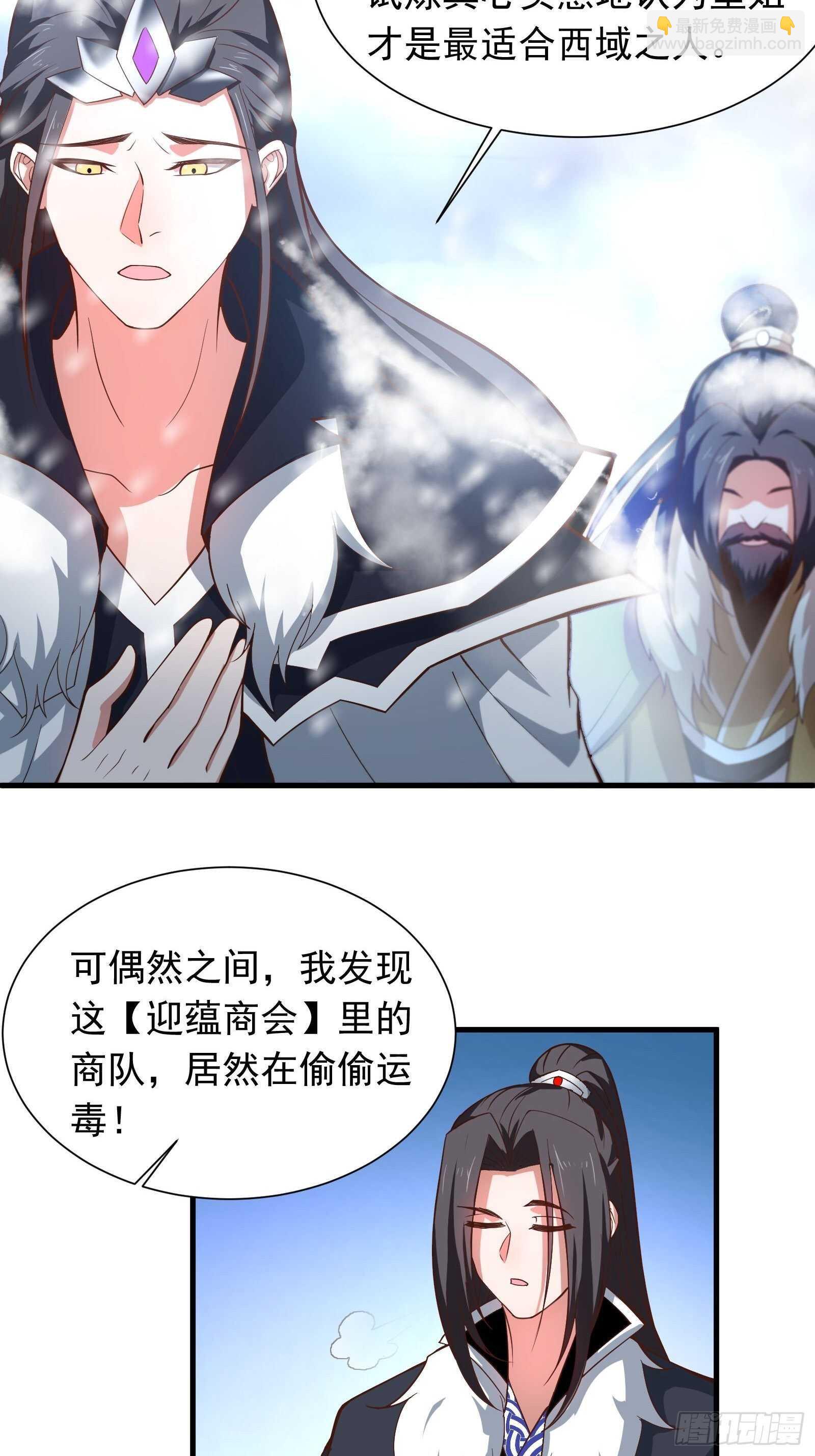 《重生之最强魔尊赘婿（旧）》胸怀大石白兔暖 第7页