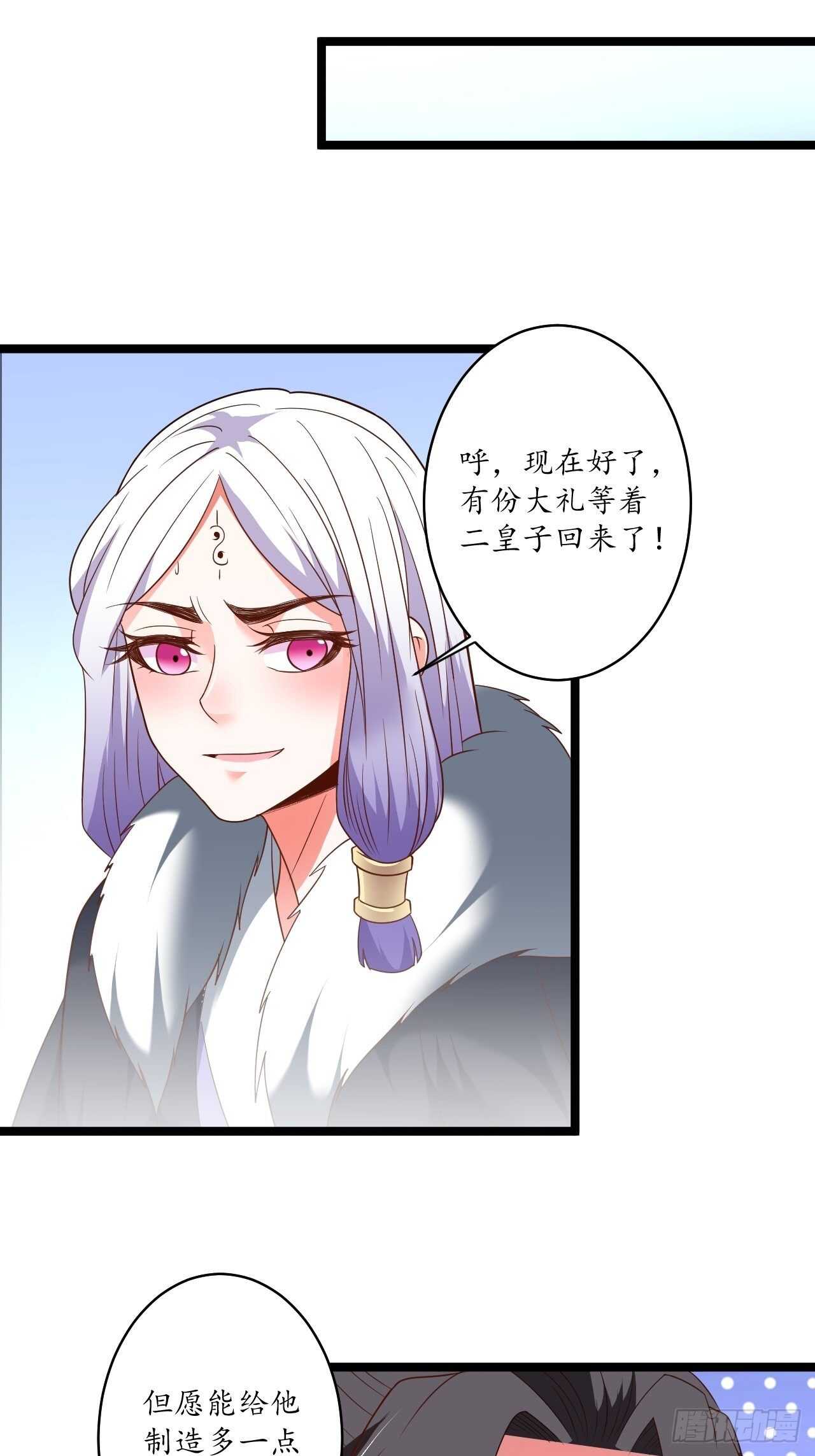 《重生之最强魔尊赘婿（旧）》众猴观豹博物院 第10页