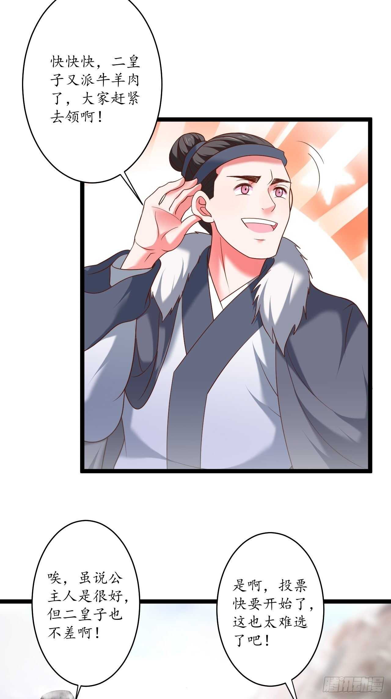 《重生之最强魔尊赘婿（旧）》众猴观豹博物院 第12页