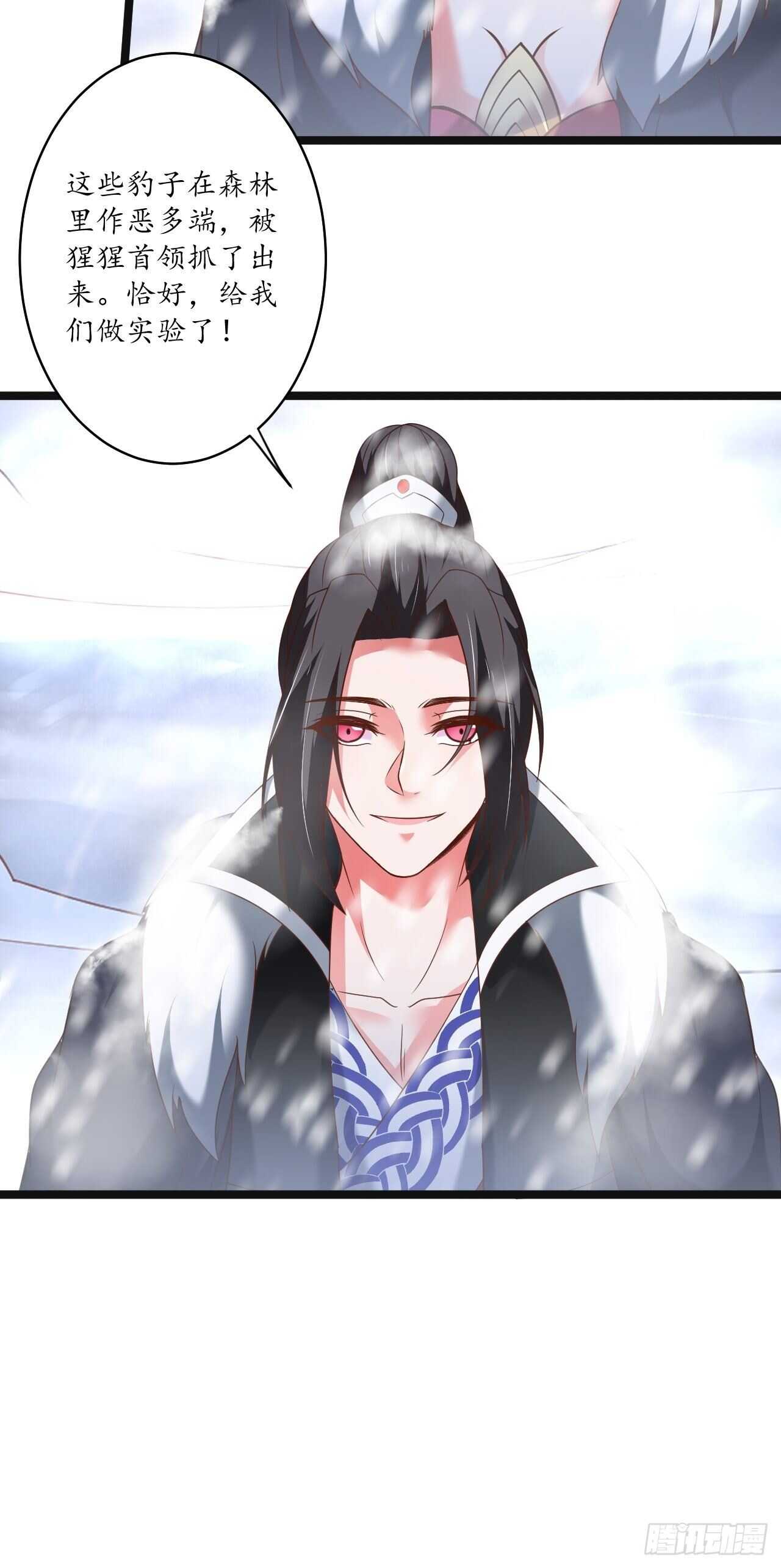 《重生之最强魔尊赘婿（旧）》众猴观豹博物院 第28页