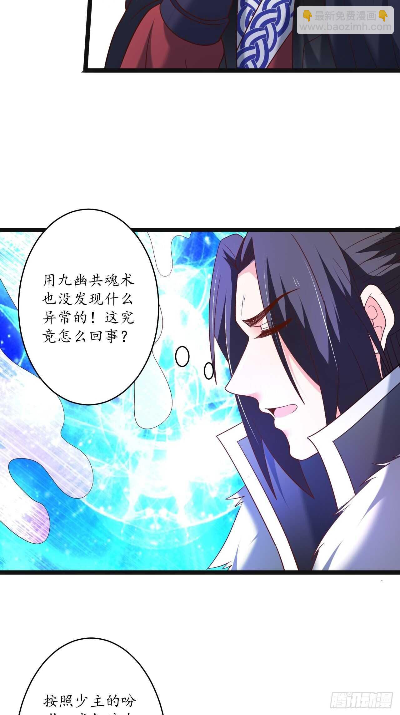 《重生之最强魔尊赘婿（旧）》众猴观豹博物院 第31页