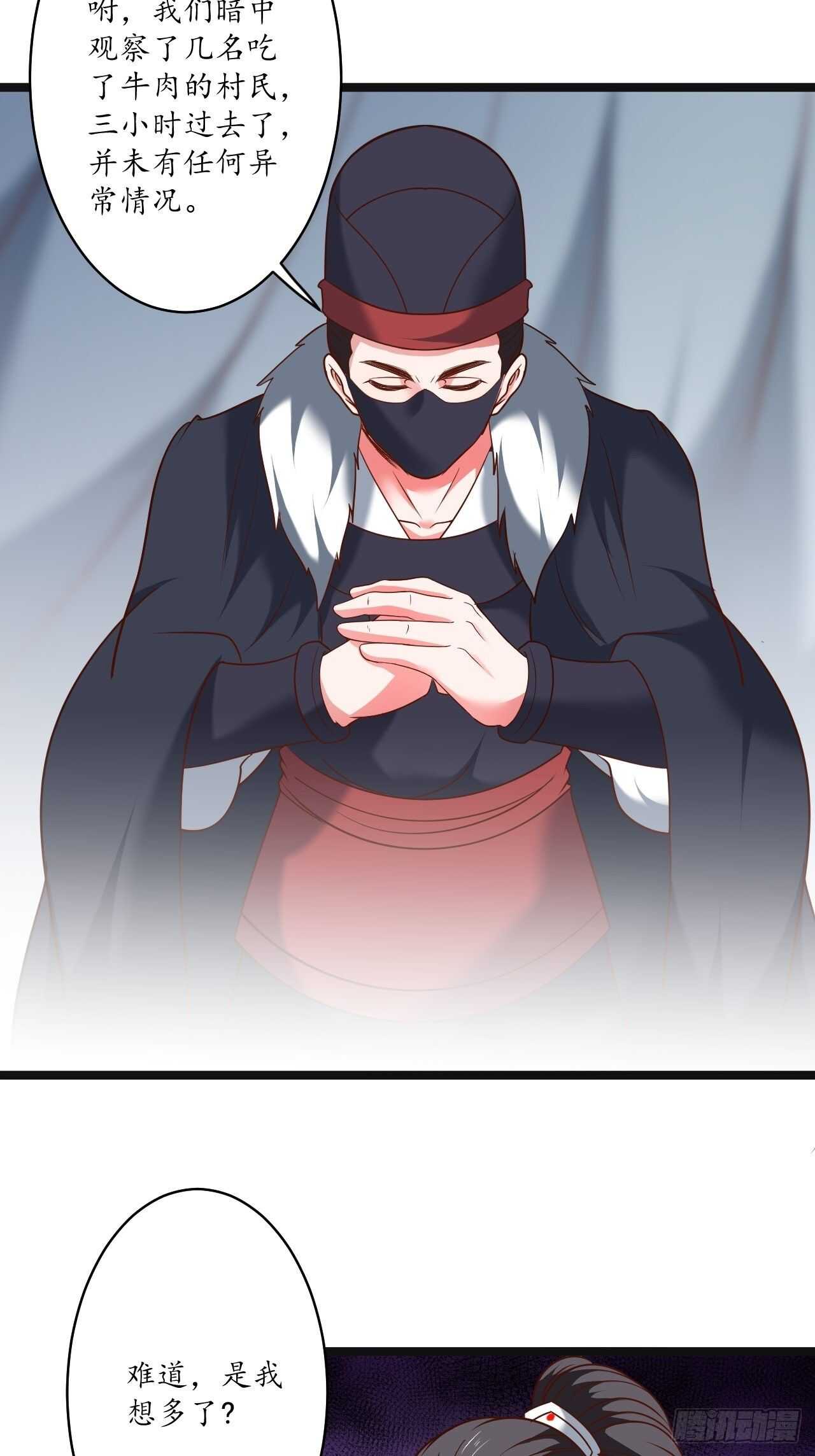《重生之最强魔尊赘婿（旧）》众猴观豹博物院 第32页