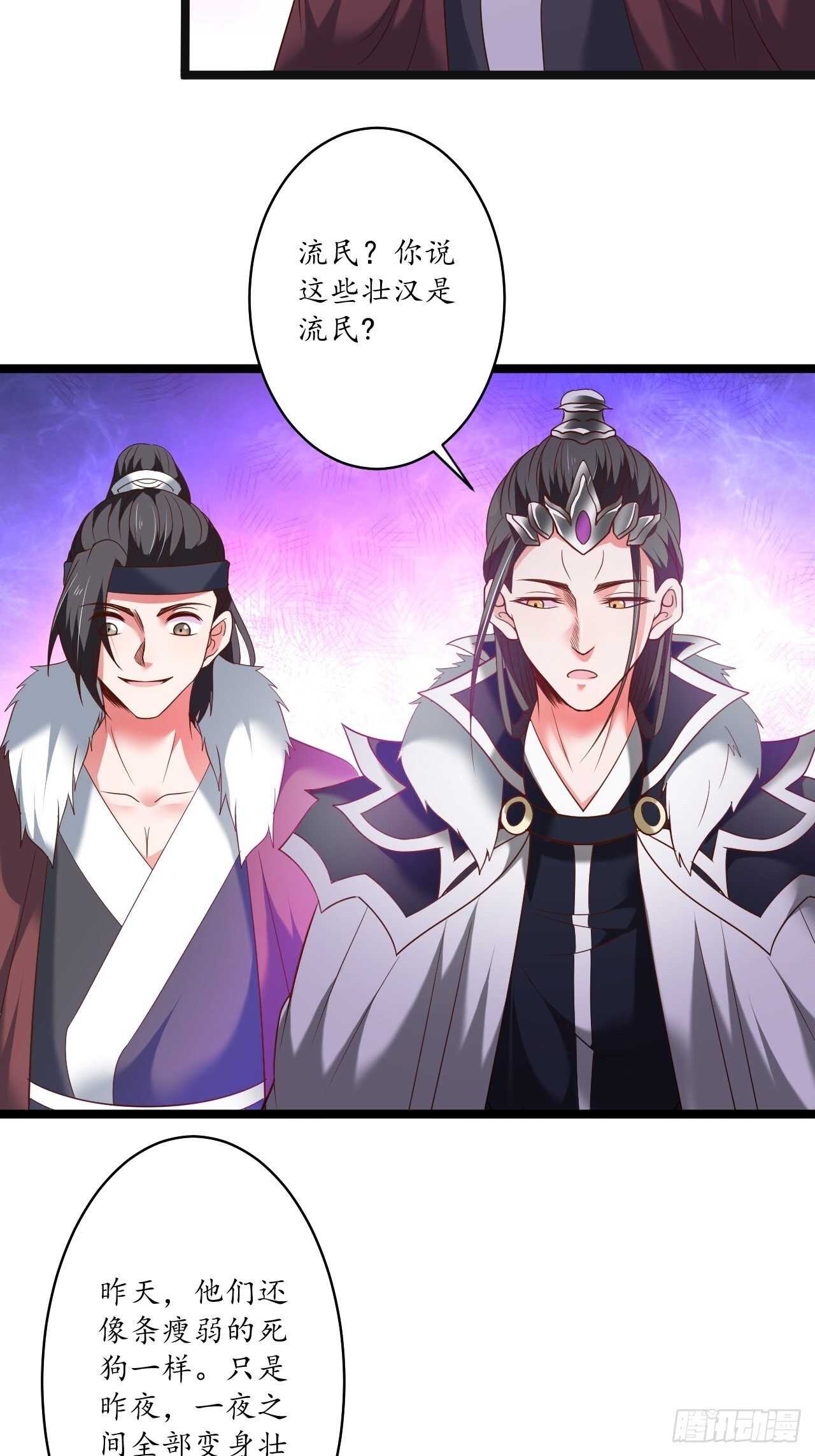 《重生之最强魔尊赘婿（旧）》众猴观豹博物院 第36页