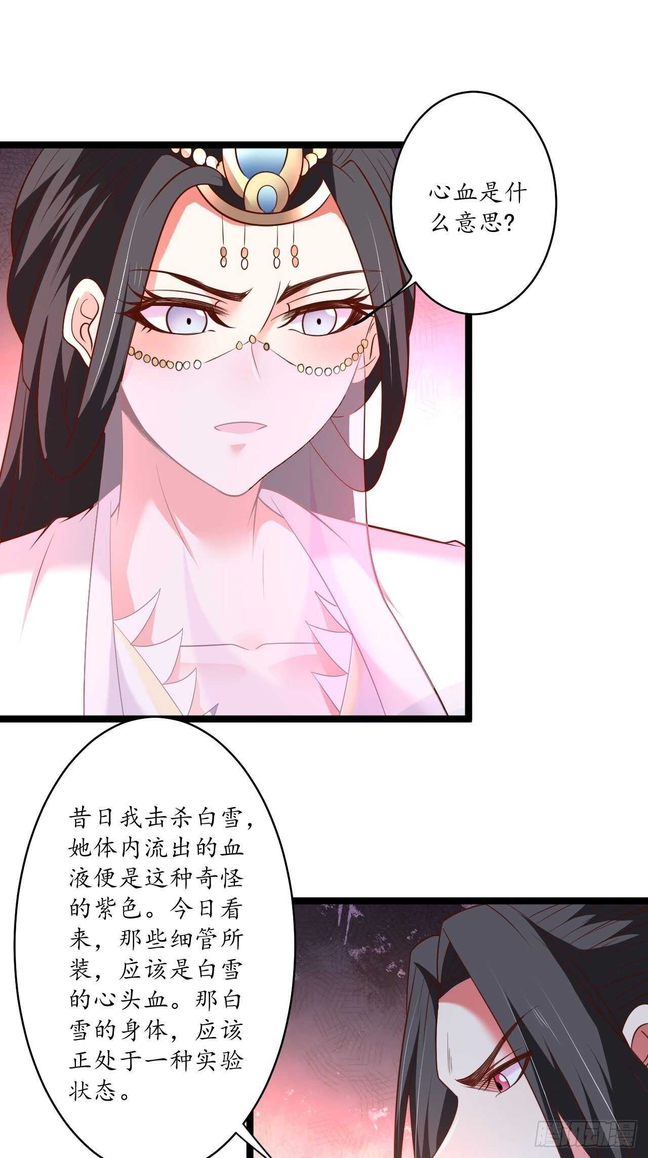 《重生之最强魔尊赘婿（旧）》众猴观豹博物院 第3页
