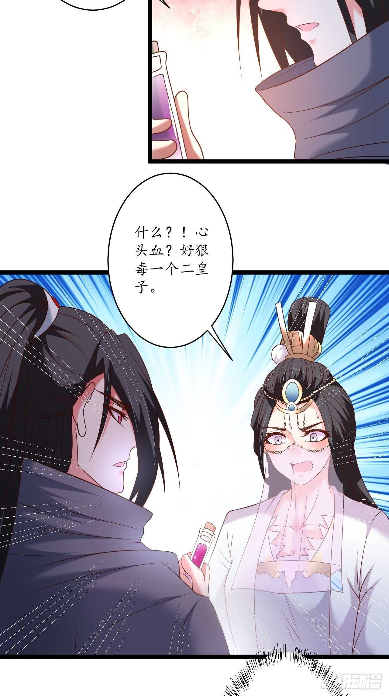《重生之最强魔尊赘婿（旧）》众猴观豹博物院 第4页