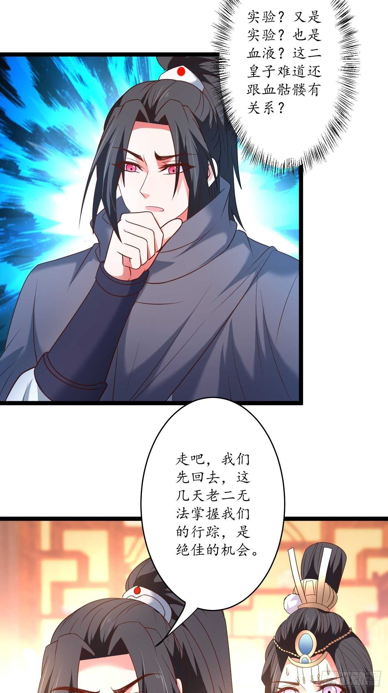 《重生之最强魔尊赘婿（旧）》众猴观豹博物院 第5页