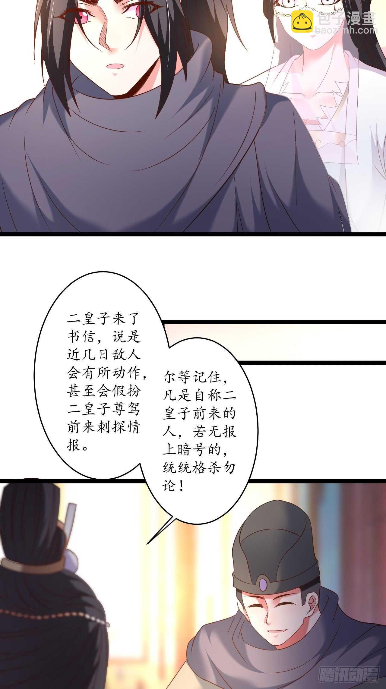 《重生之最强魔尊赘婿（旧）》众猴观豹博物院 第6页