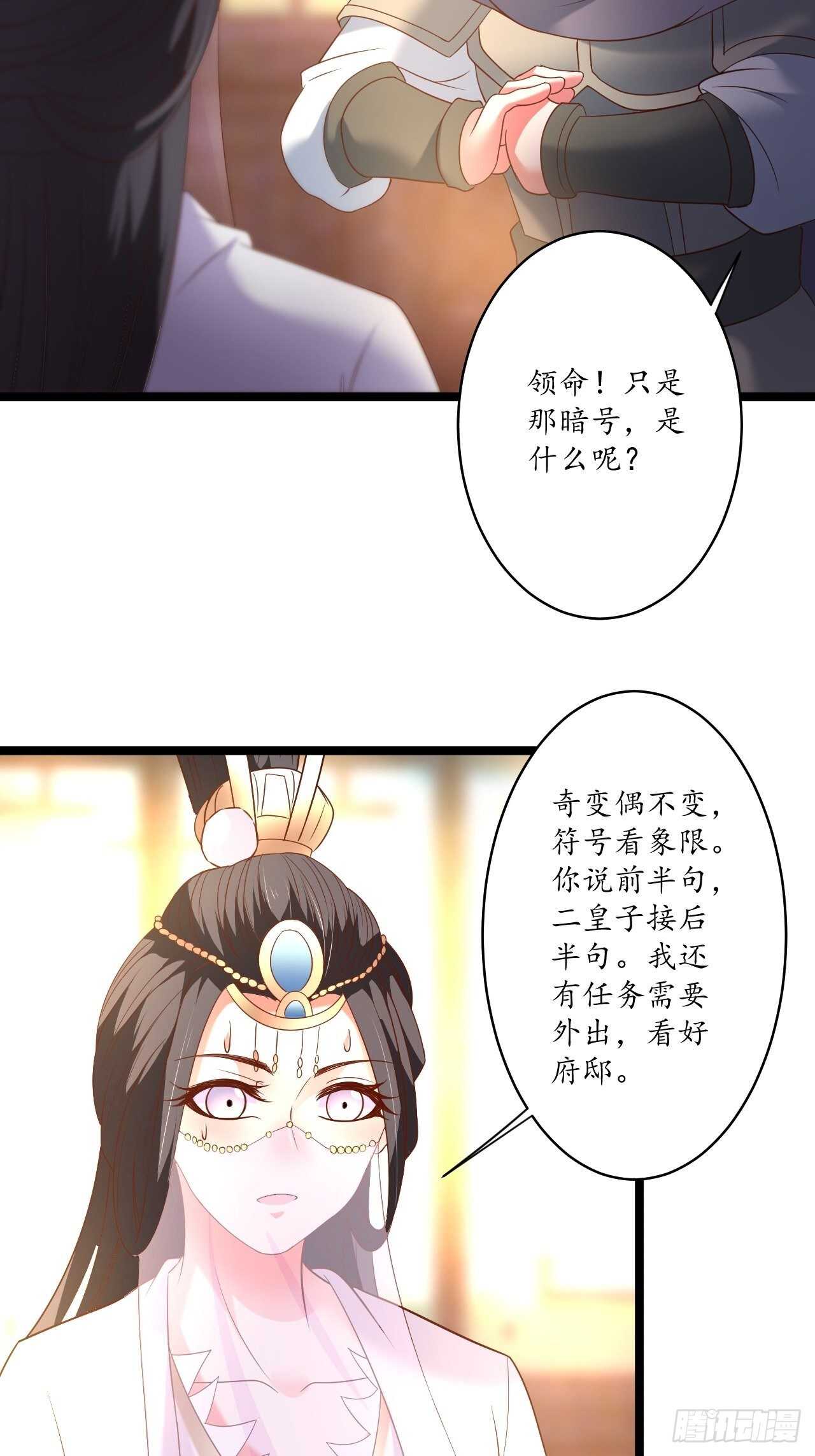 《重生之最强魔尊赘婿（旧）》众猴观豹博物院 第7页