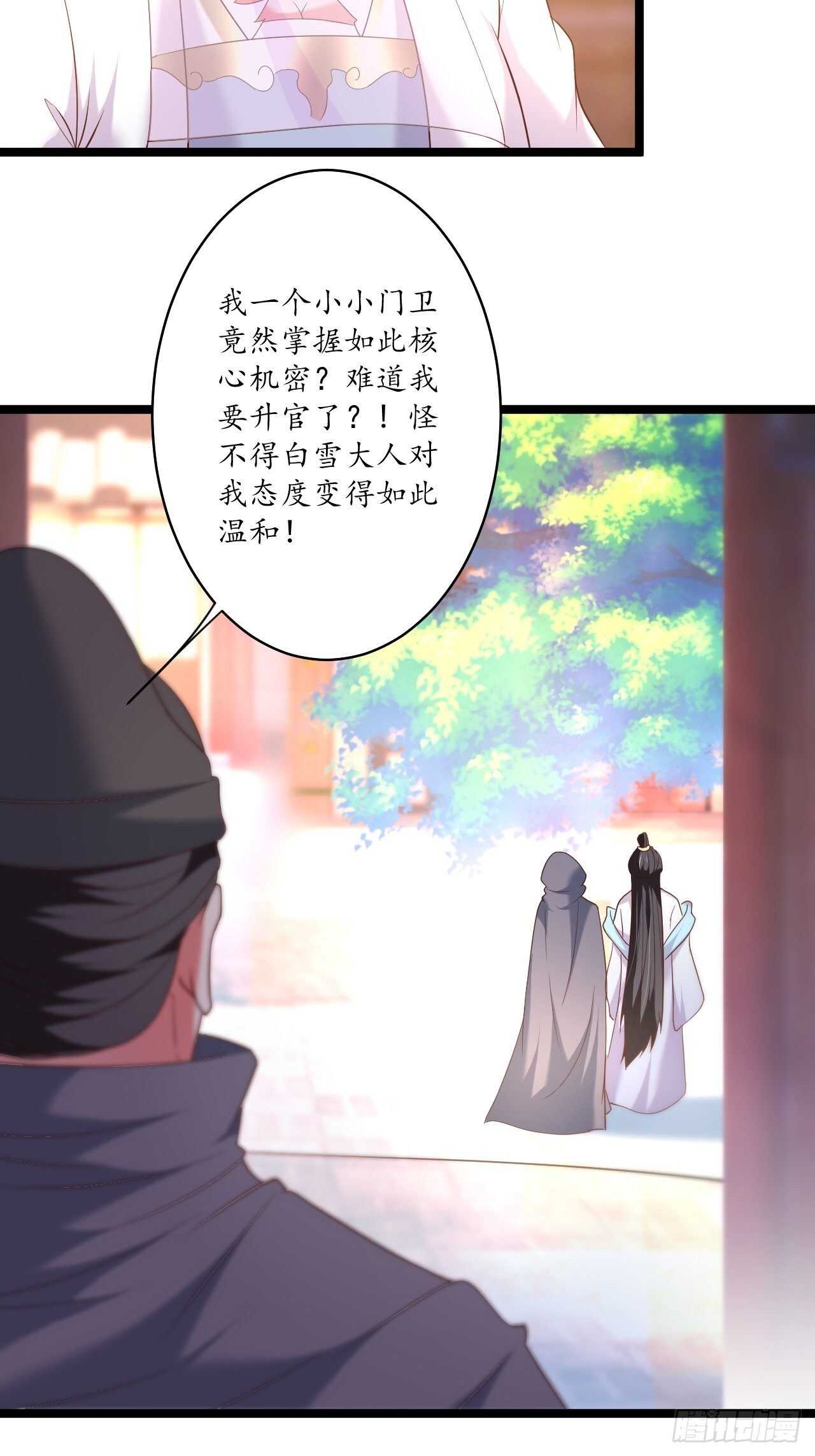 《重生之最强魔尊赘婿（旧）》众猴观豹博物院 第8页