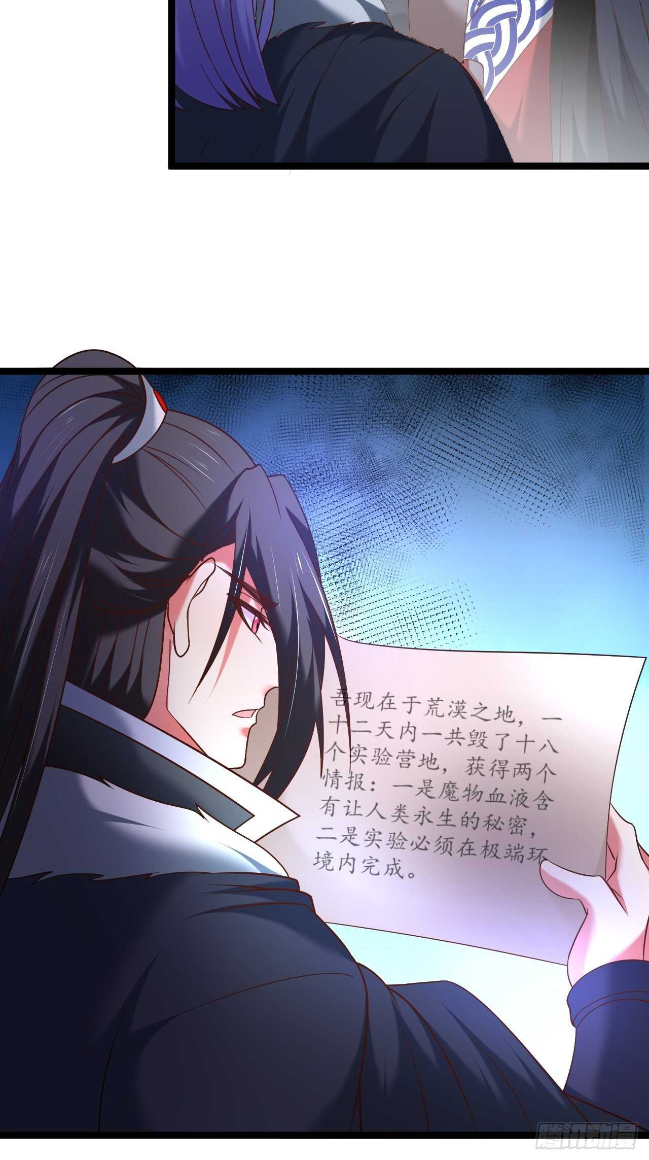 《重生之最强魔尊赘婿（旧）》混乱迷离饮血录 第10页