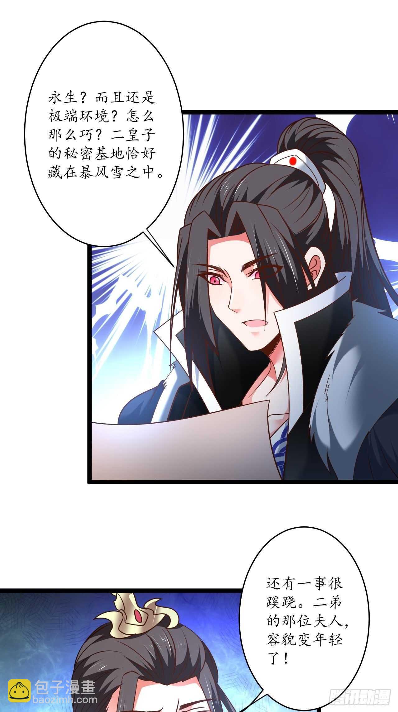 《重生之最强魔尊赘婿（旧）》混乱迷离饮血录 第11页