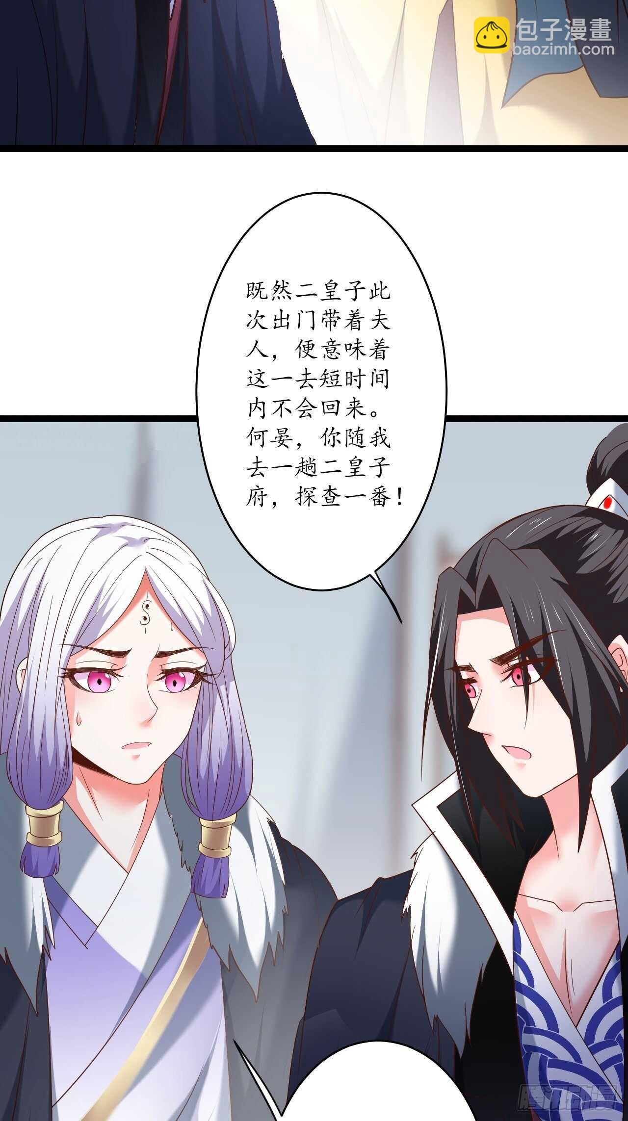 《重生之最强魔尊赘婿（旧）》混乱迷离饮血录 第14页