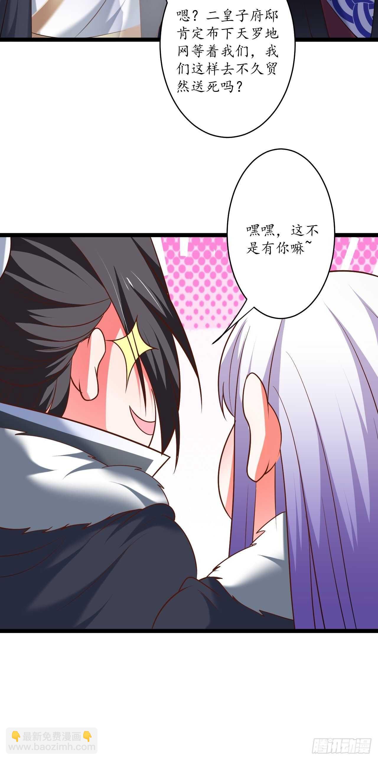 《重生之最强魔尊赘婿（旧）》混乱迷离饮血录 第15页