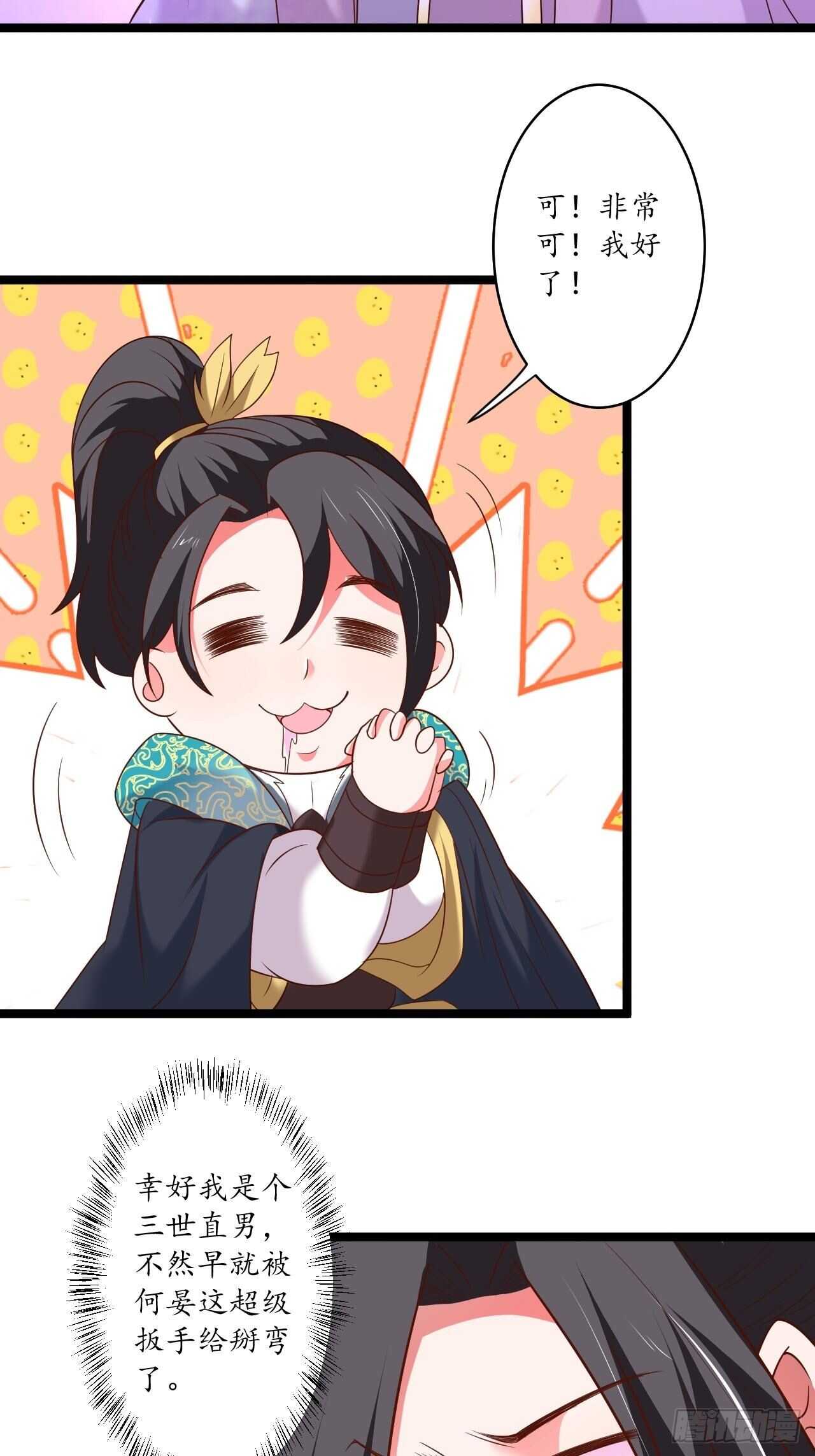 《重生之最强魔尊赘婿（旧）》混乱迷离饮血录 第17页