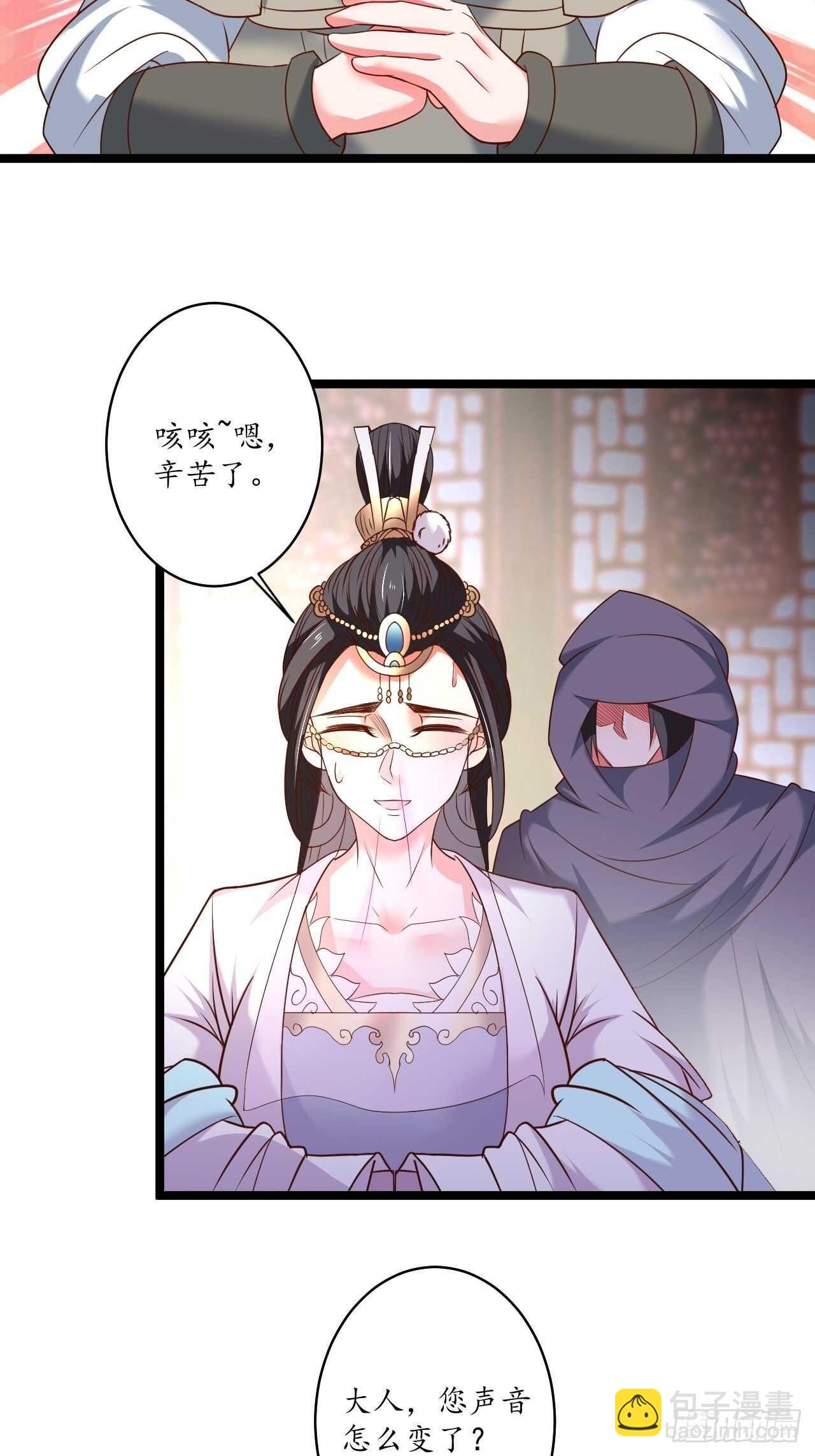 《重生之最强魔尊赘婿（旧）》混乱迷离饮血录 第20页