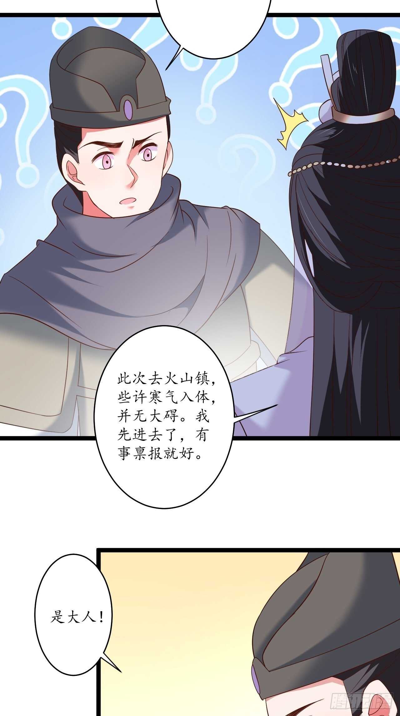 《重生之最强魔尊赘婿（旧）》混乱迷离饮血录 第21页