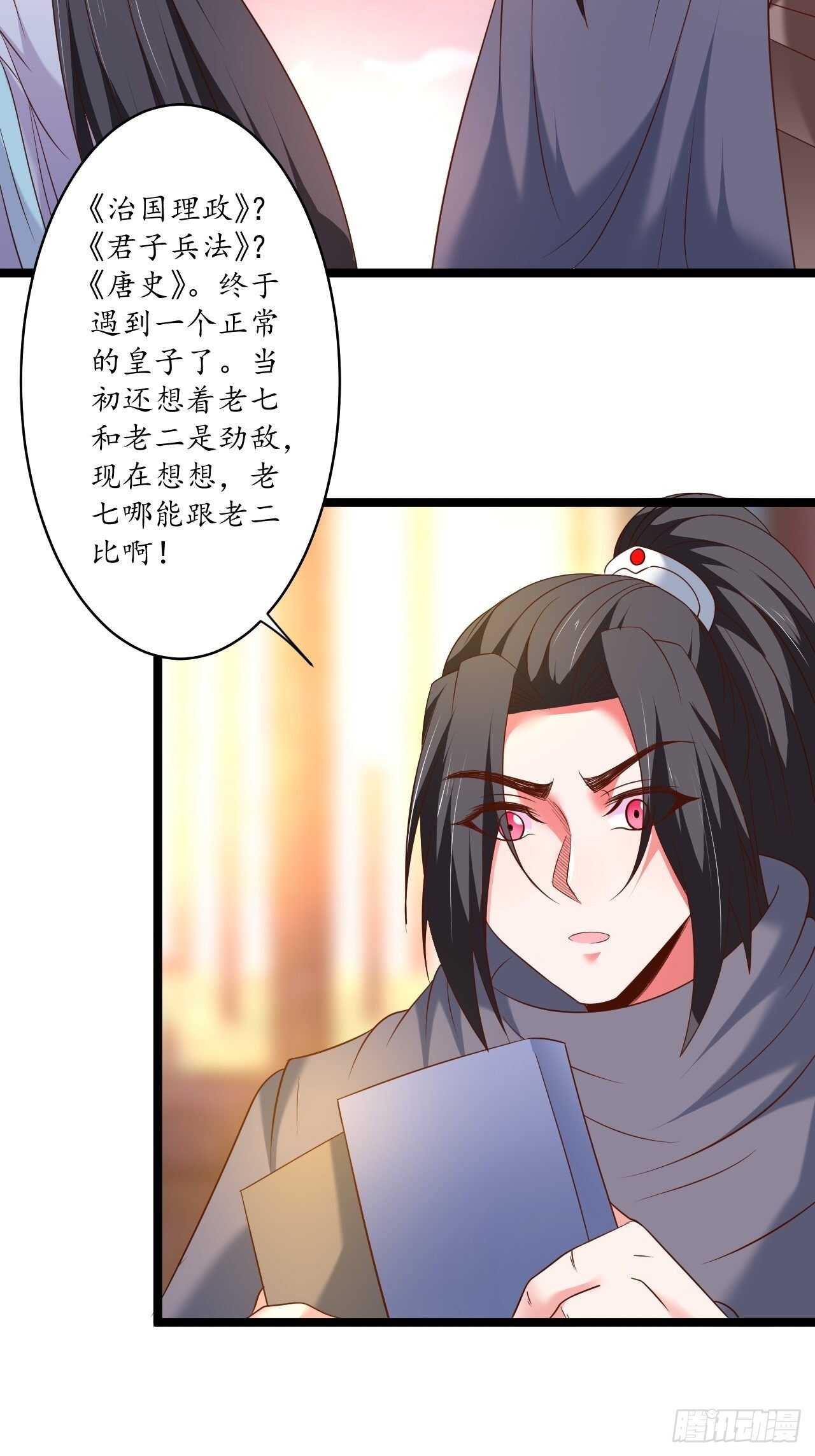 《重生之最强魔尊赘婿（旧）》混乱迷离饮血录 第25页
