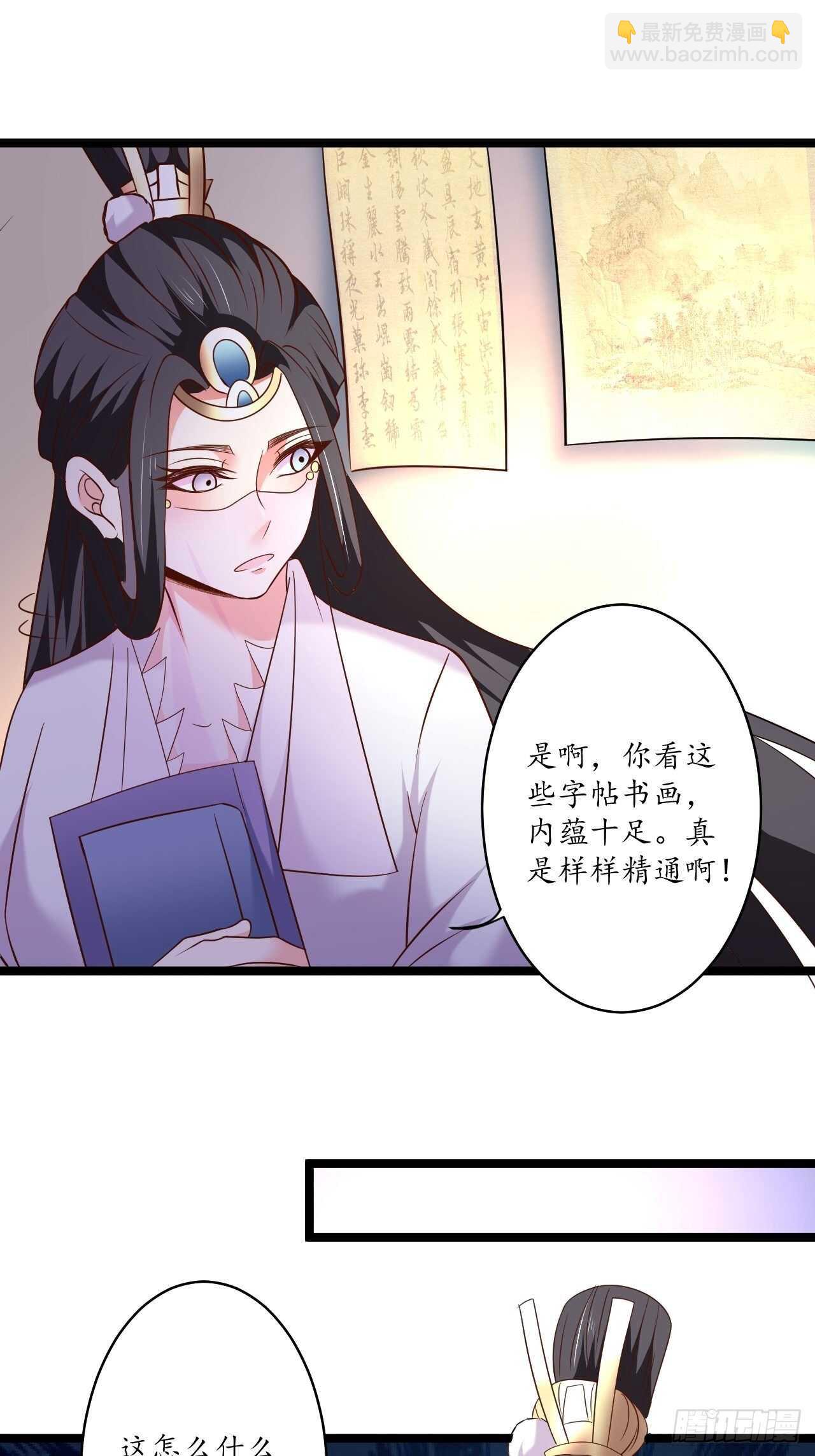 《重生之最强魔尊赘婿（旧）》混乱迷离饮血录 第26页