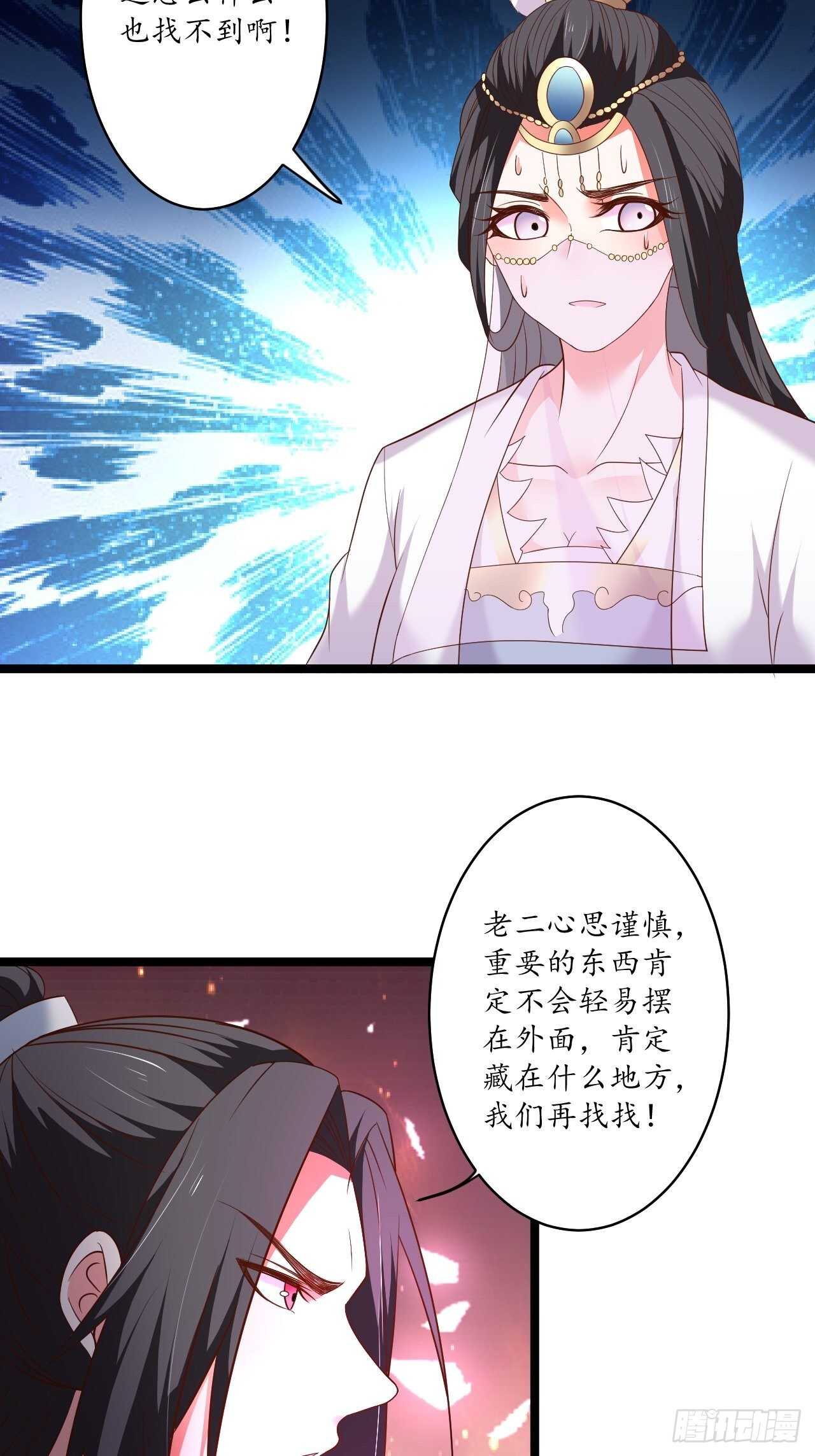 《重生之最强魔尊赘婿（旧）》混乱迷离饮血录 第27页
