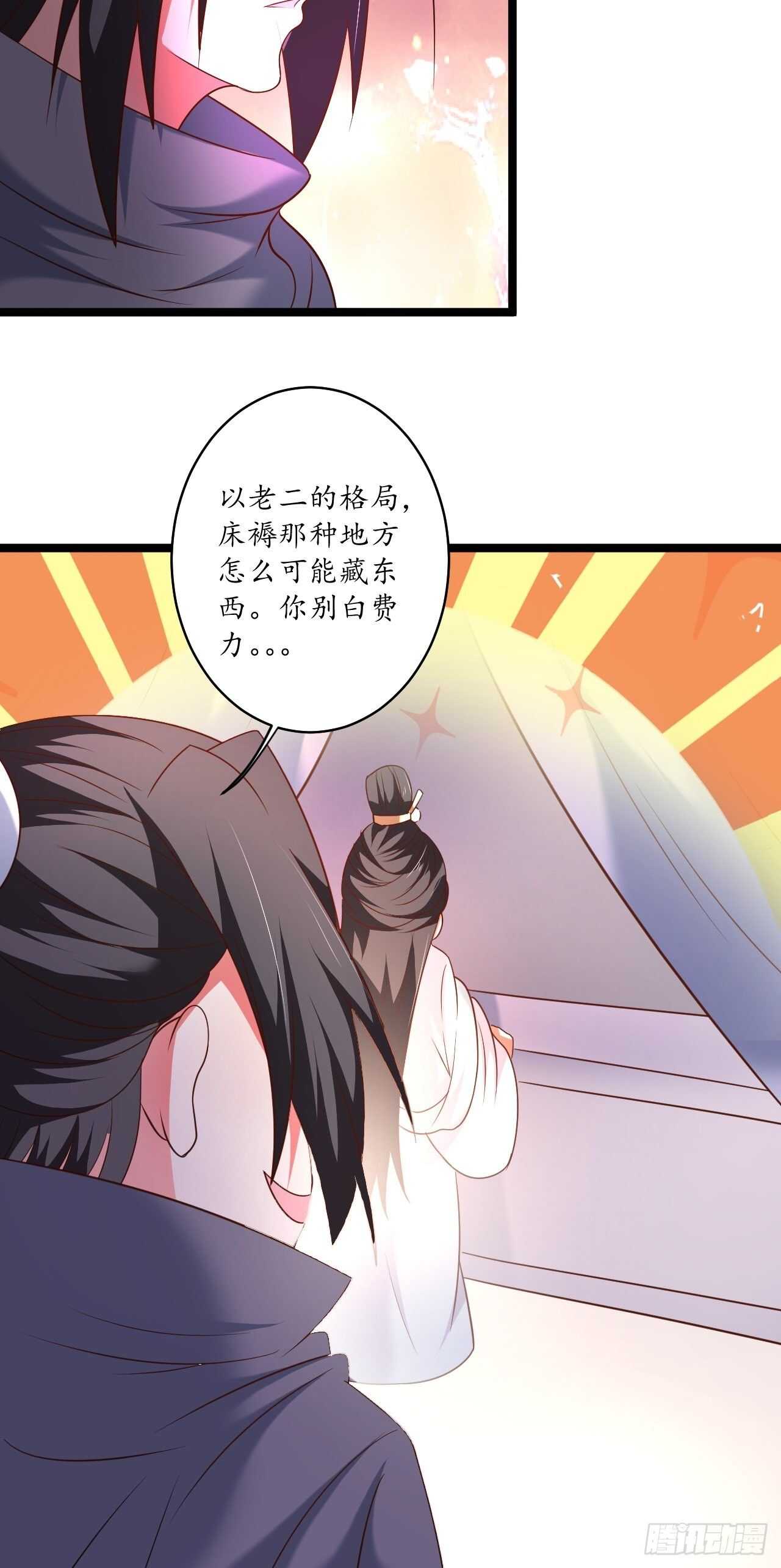 《重生之最强魔尊赘婿（旧）》混乱迷离饮血录 第28页