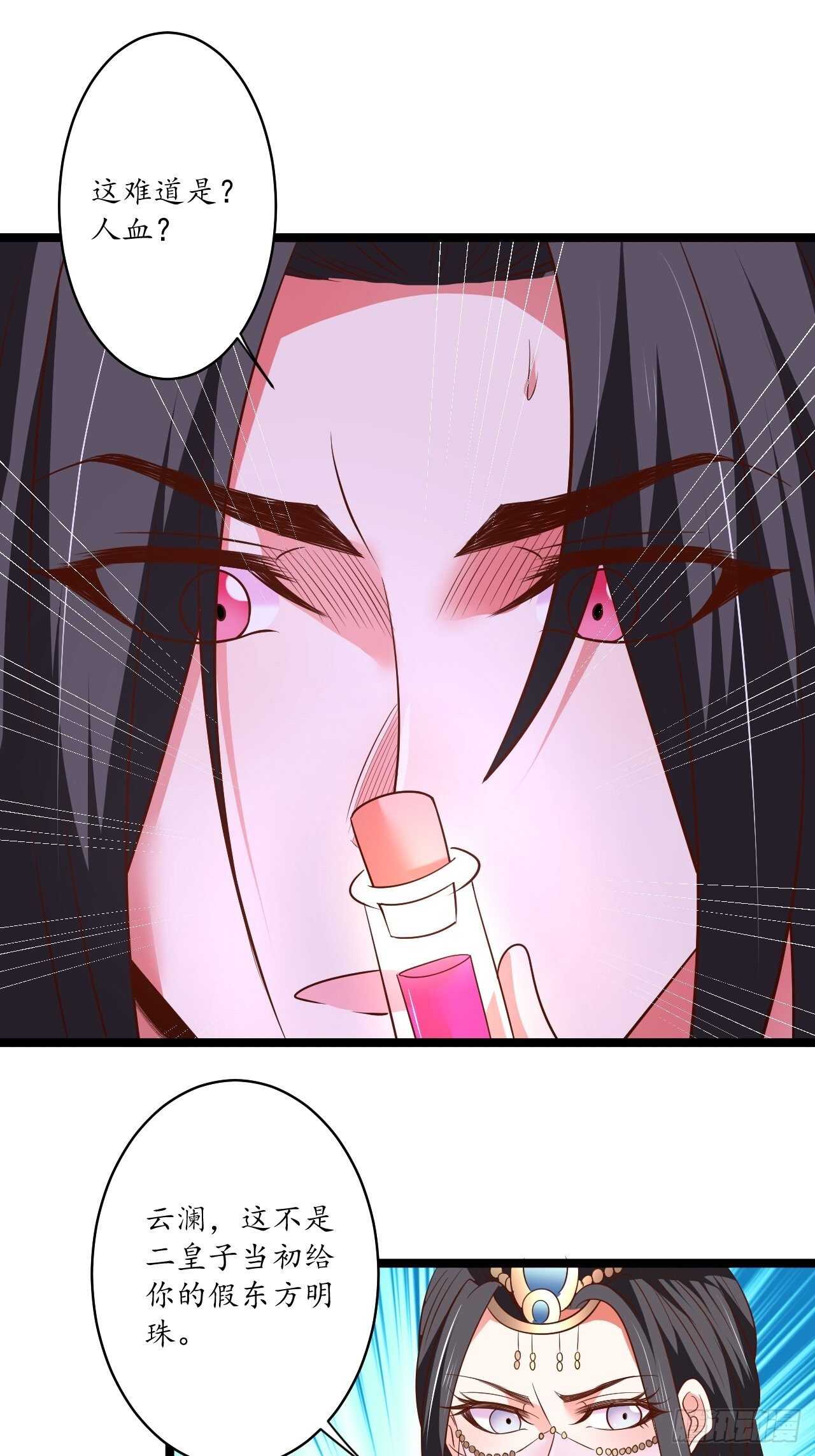《重生之最强魔尊赘婿（旧）》混乱迷离饮血录 第31页