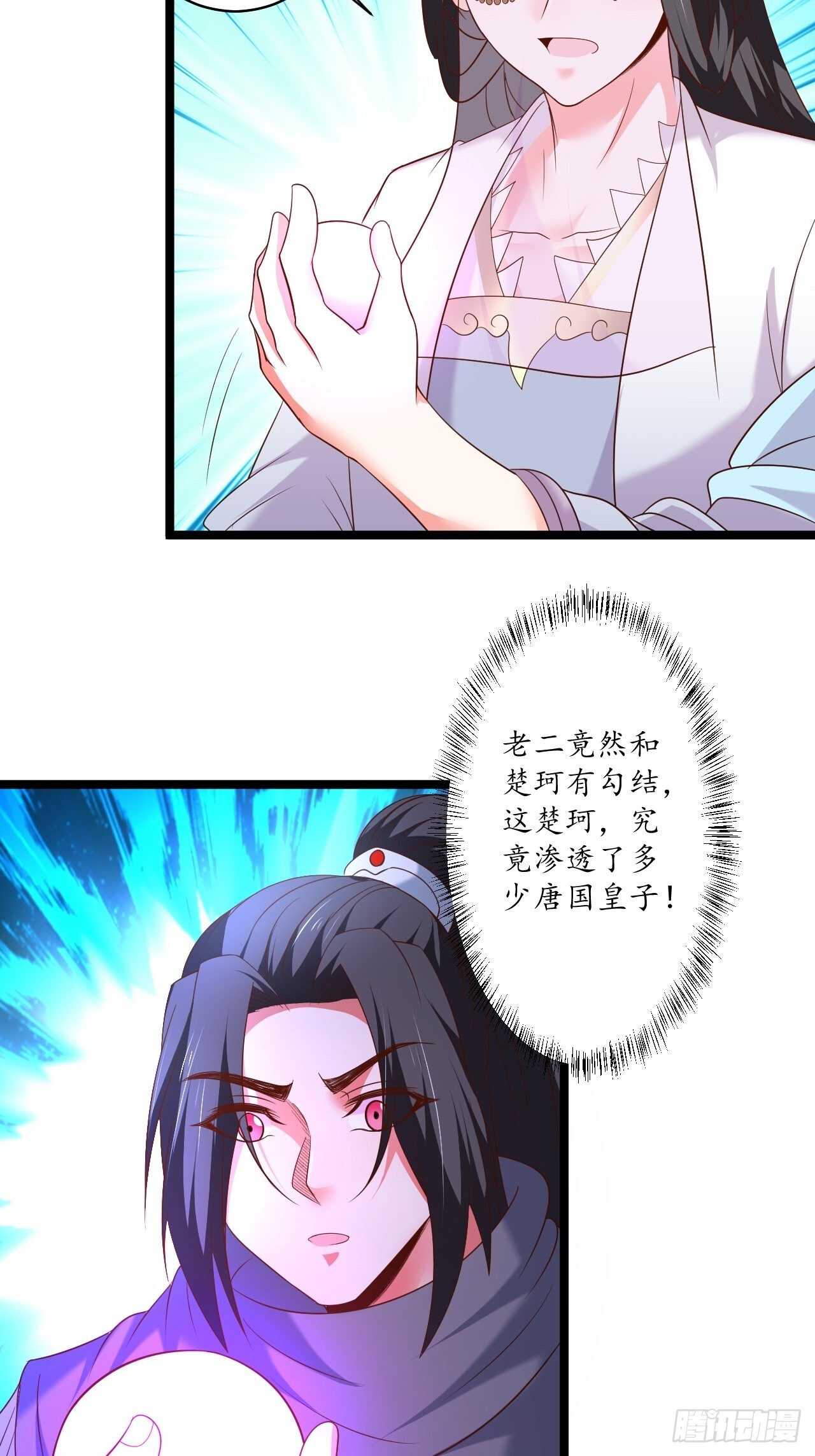 《重生之最强魔尊赘婿（旧）》混乱迷离饮血录 第32页