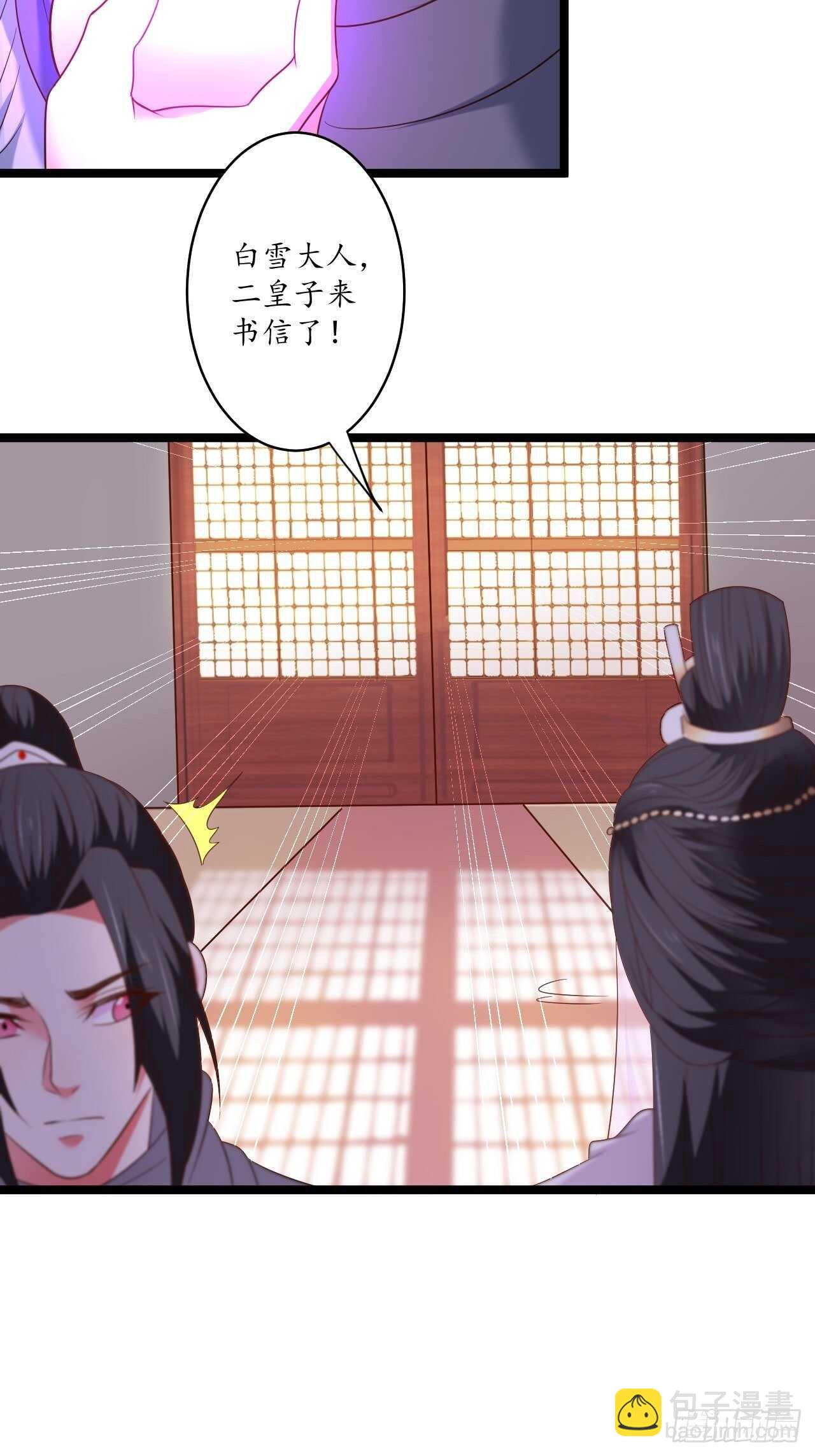 《重生之最强魔尊赘婿（旧）》混乱迷离饮血录 第33页