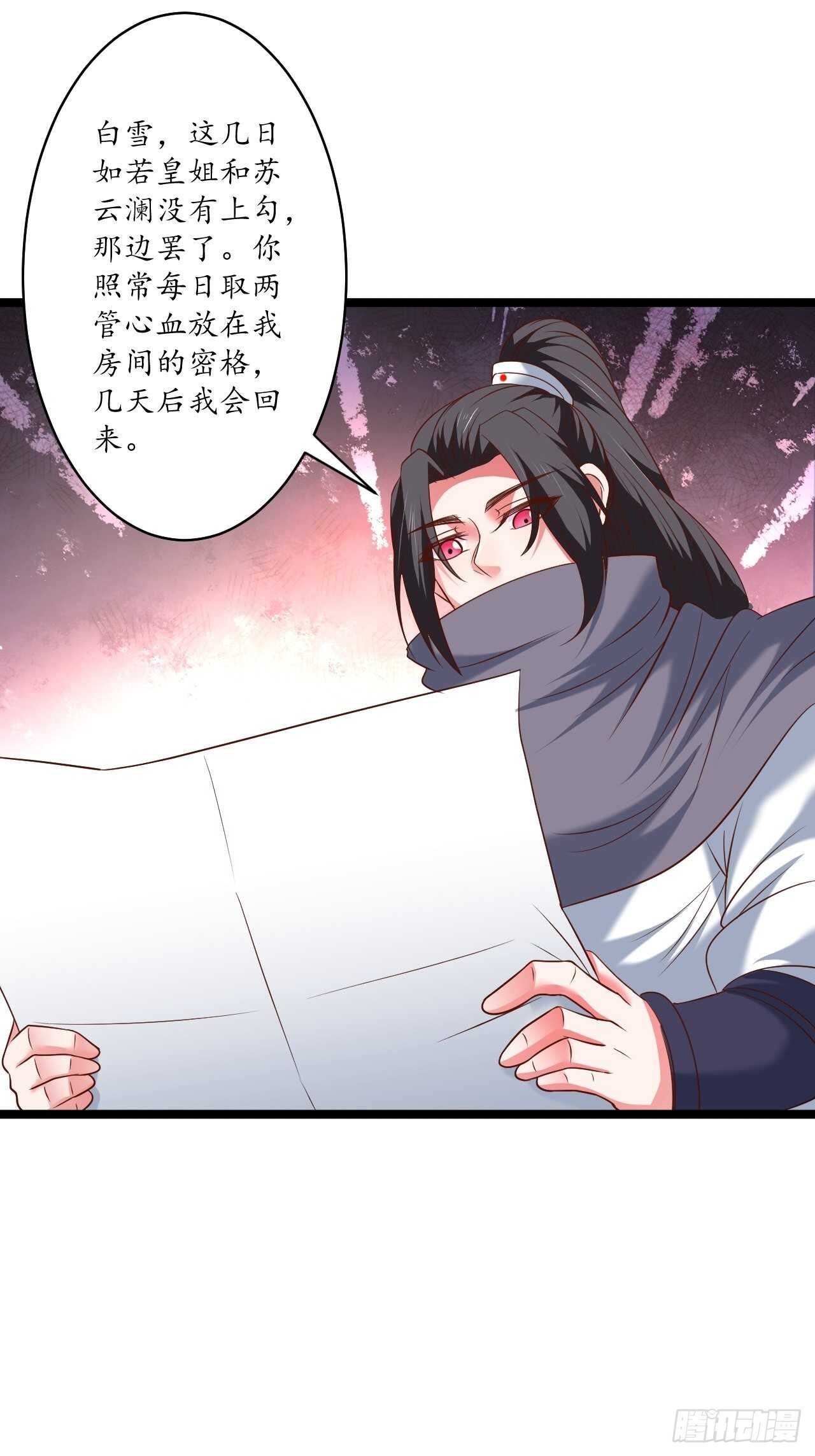 《重生之最强魔尊赘婿（旧）》混乱迷离饮血录 第35页