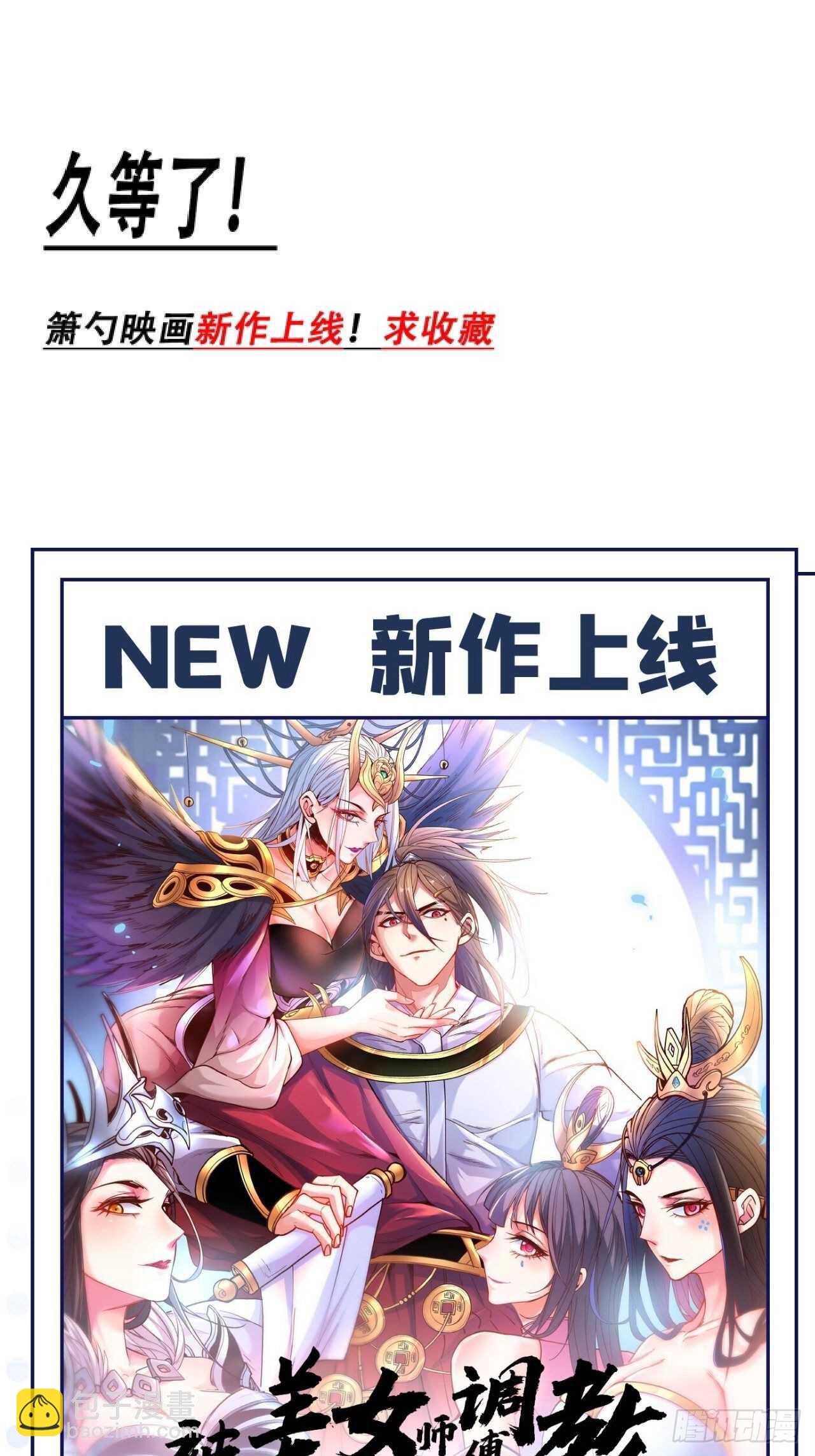 《重生之最强魔尊赘婿（旧）》混乱迷离饮血录 第36页