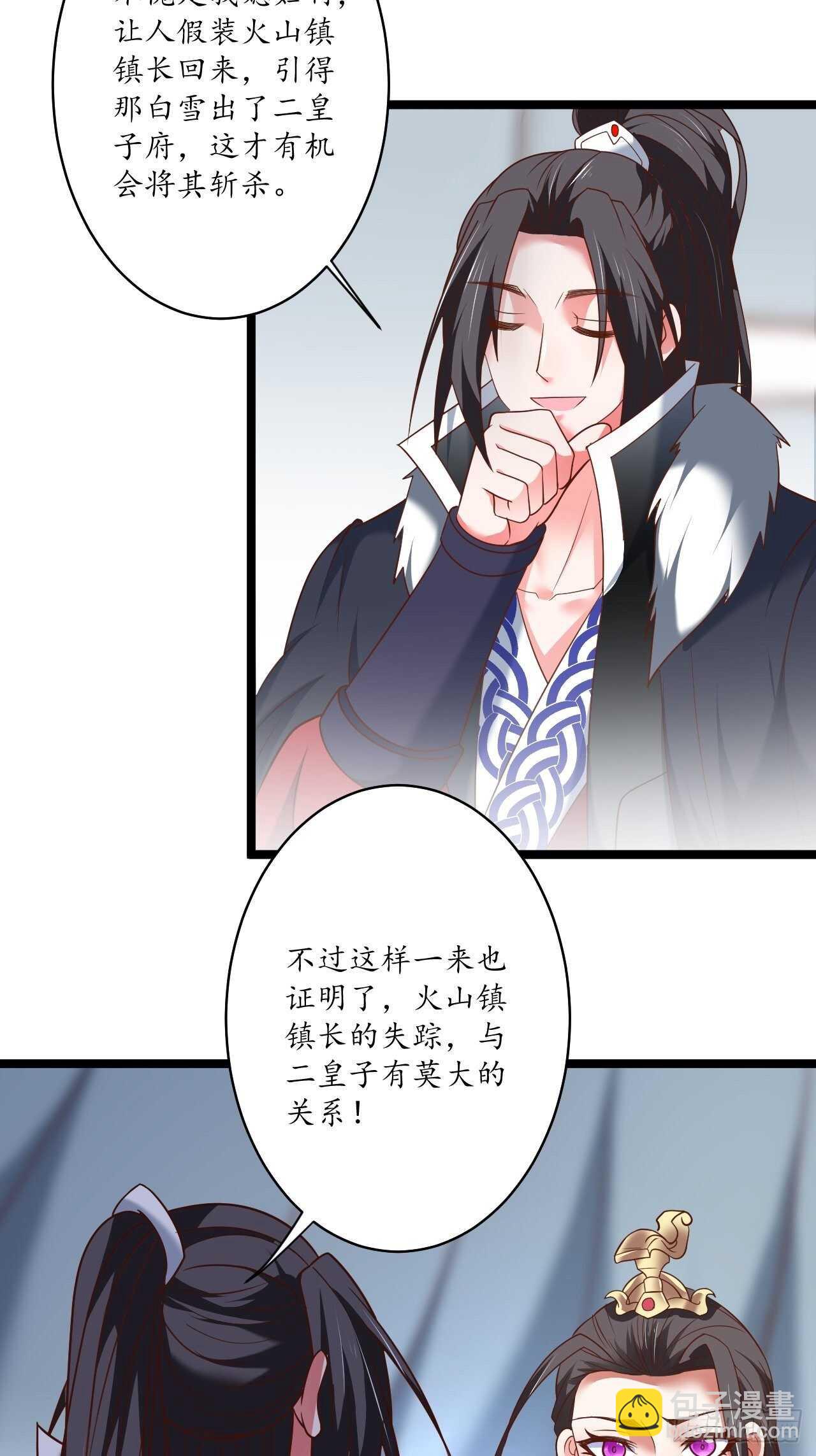 《重生之最强魔尊赘婿（旧）》混乱迷离饮血录 第4页
